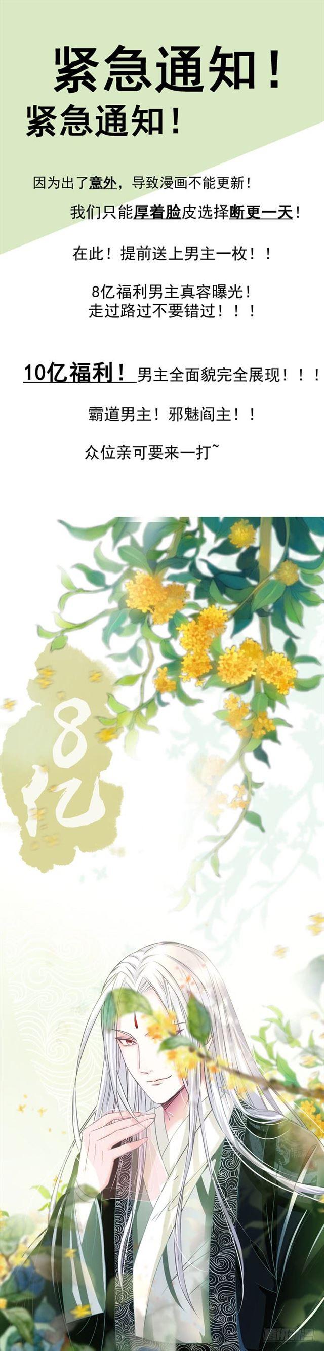 鬼医凤九韩漫全集-招蜂引蝶无删减无遮挡章节图片 