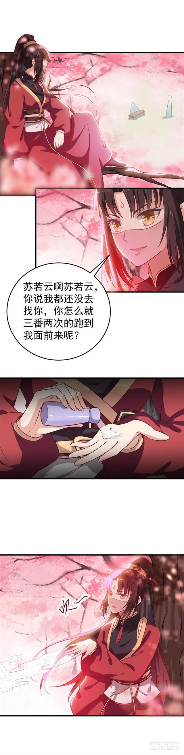 鬼医凤九韩漫全集-招蜂引蝶无删减无遮挡章节图片 