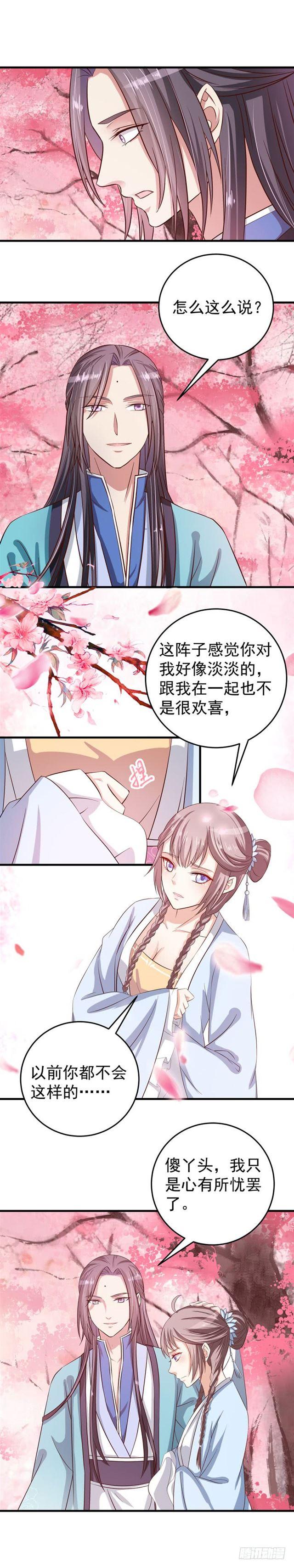 鬼医凤九韩漫全集-招蜂引蝶无删减无遮挡章节图片 