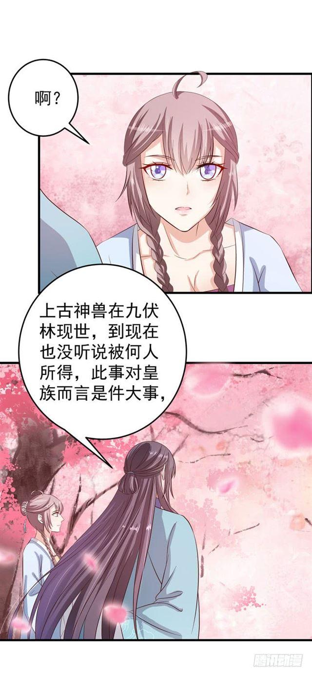 鬼医凤九韩漫全集-招蜂引蝶无删减无遮挡章节图片 