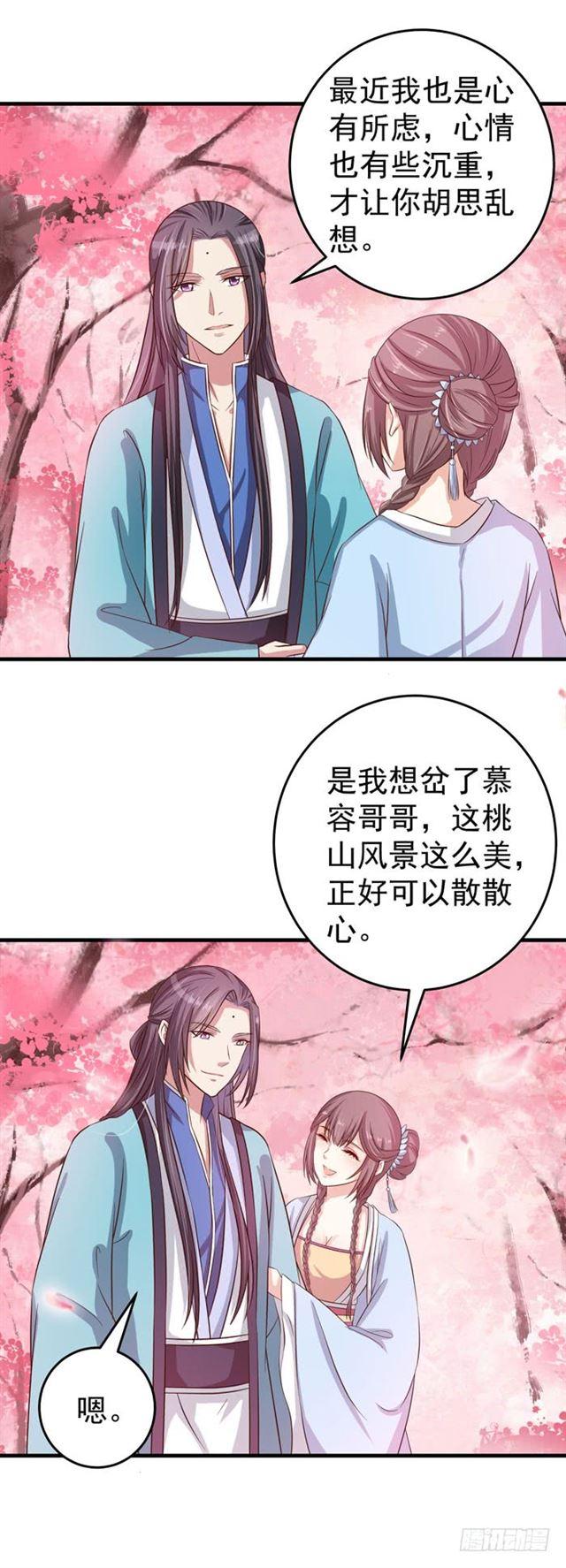 鬼医凤九韩漫全集-招蜂引蝶无删减无遮挡章节图片 