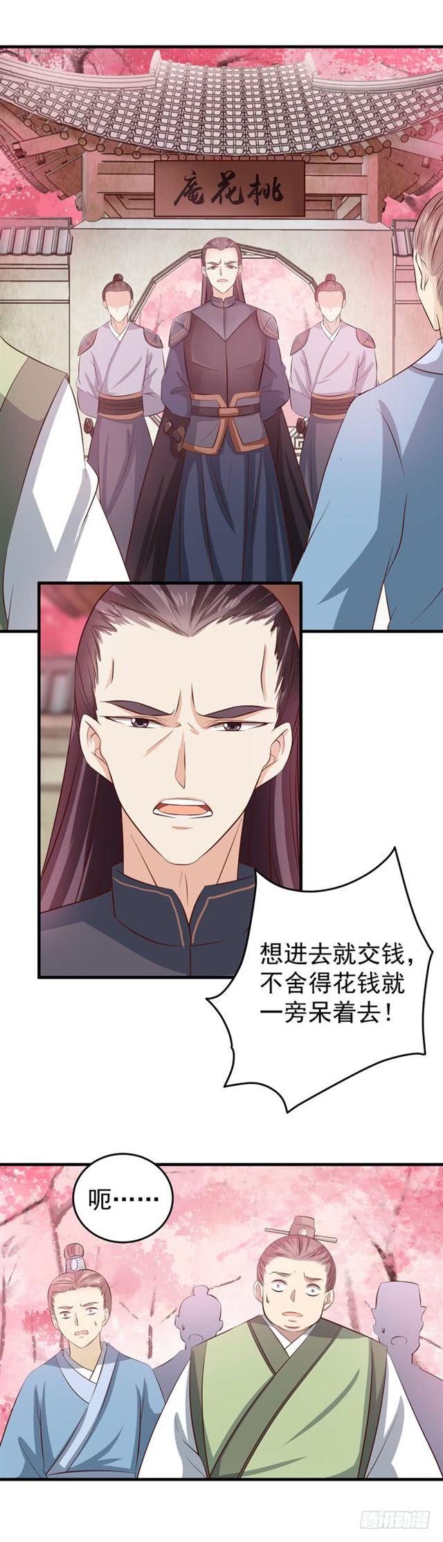鬼医凤九韩漫全集-招蜂引蝶无删减无遮挡章节图片 