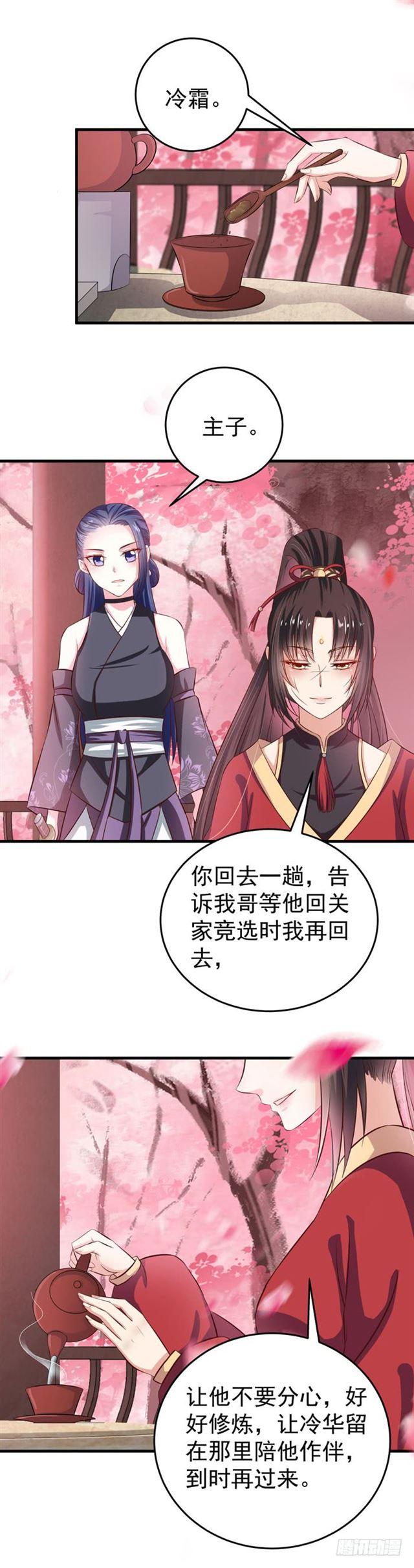 鬼医凤九韩漫全集-招蜂引蝶无删减无遮挡章节图片 