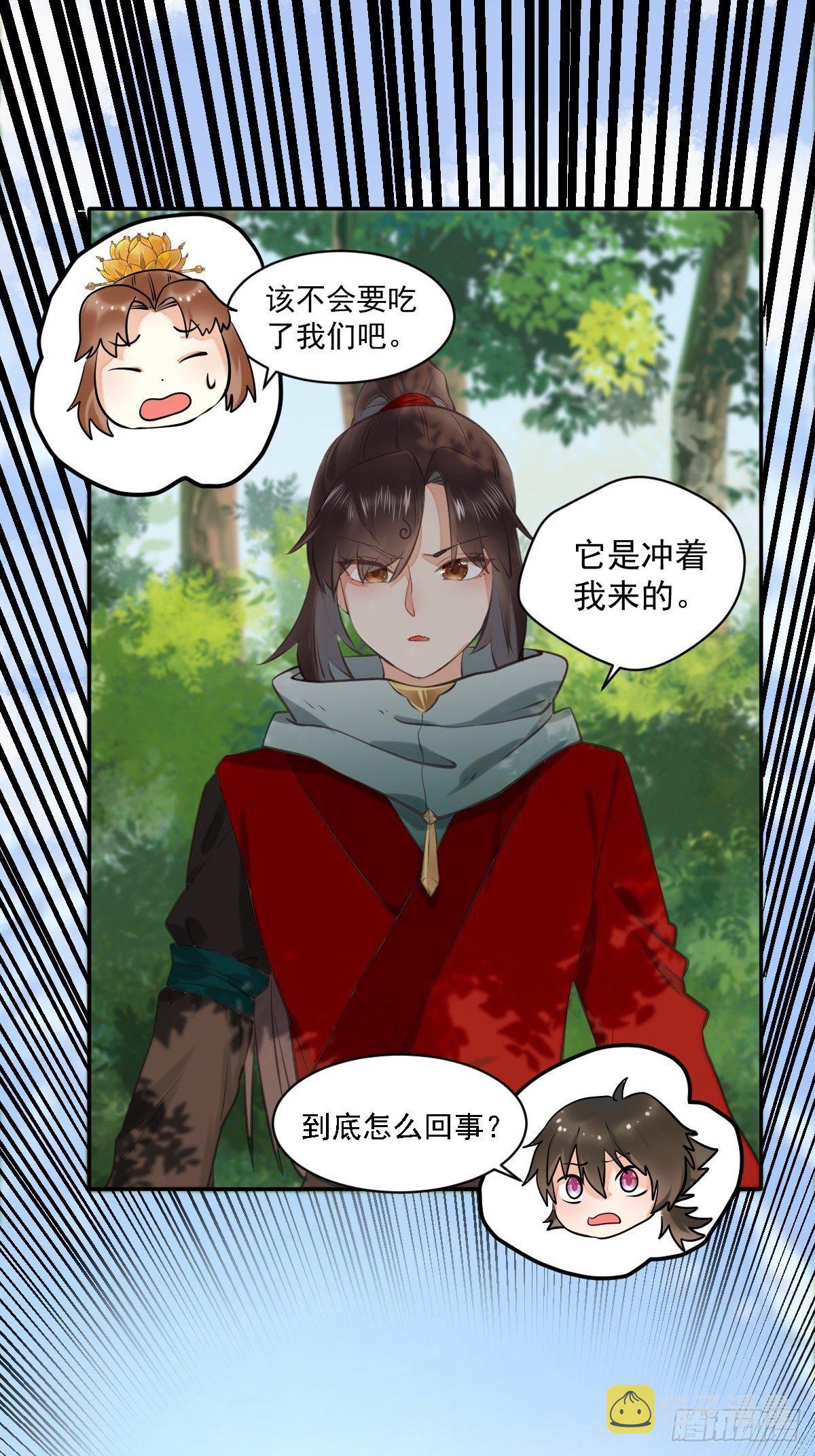 鬼医凤九韩漫全集-好大条蛇！无删减无遮挡章节图片 
