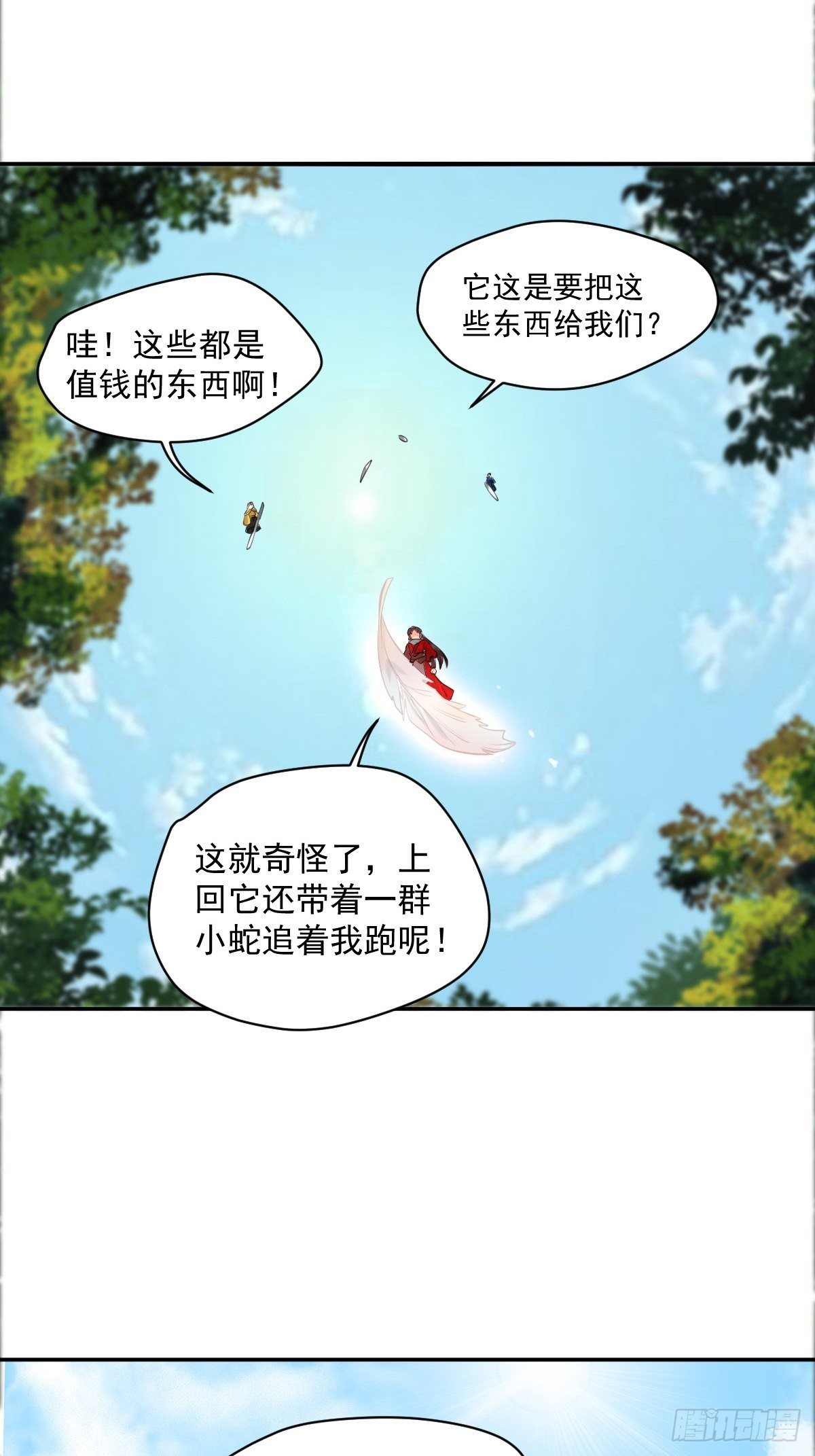 鬼医凤九韩漫全集-好大条蛇！无删减无遮挡章节图片 