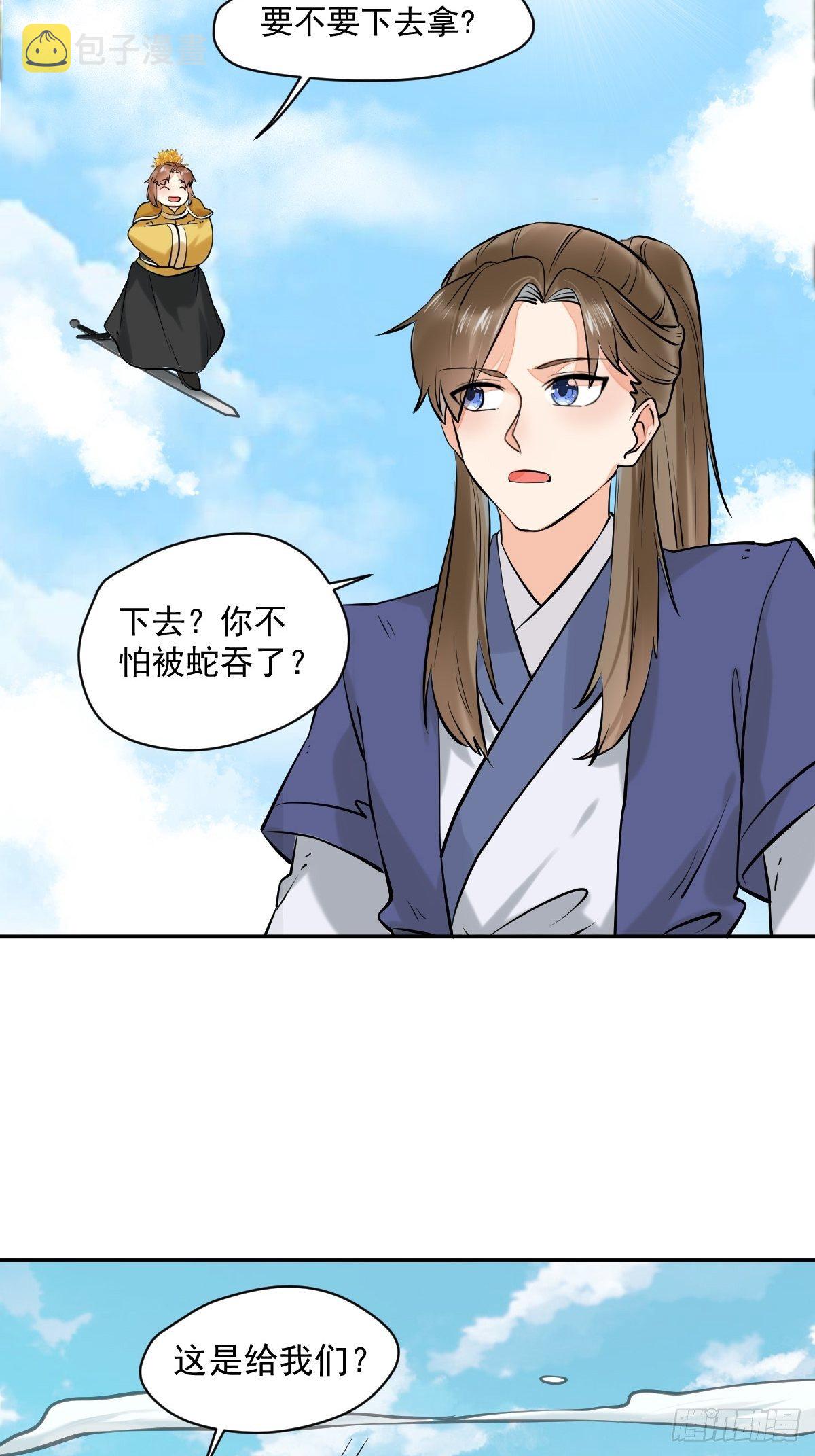 鬼医凤九韩漫全集-好大条蛇！无删减无遮挡章节图片 