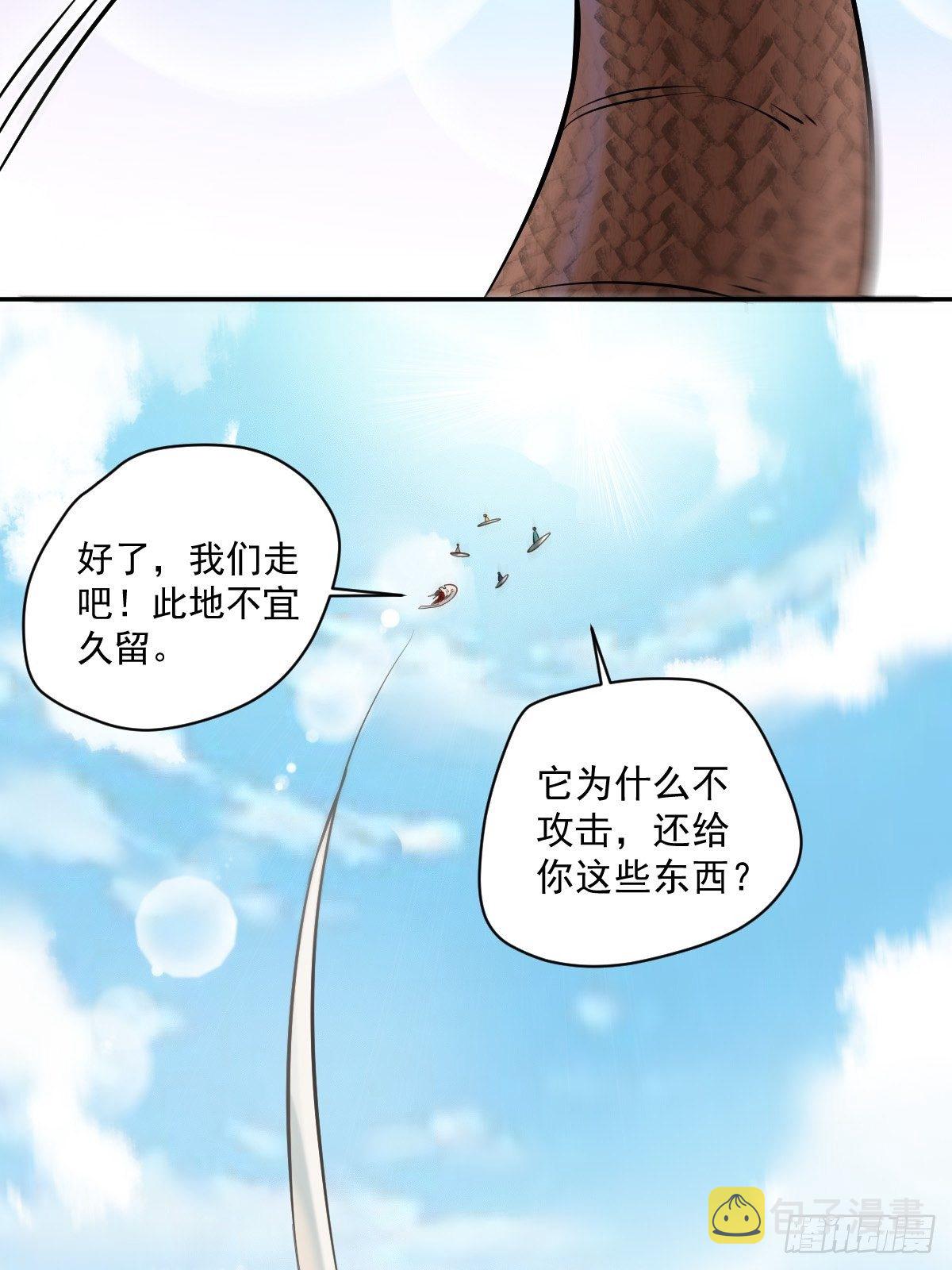 鬼医凤九韩漫全集-好大条蛇！无删减无遮挡章节图片 