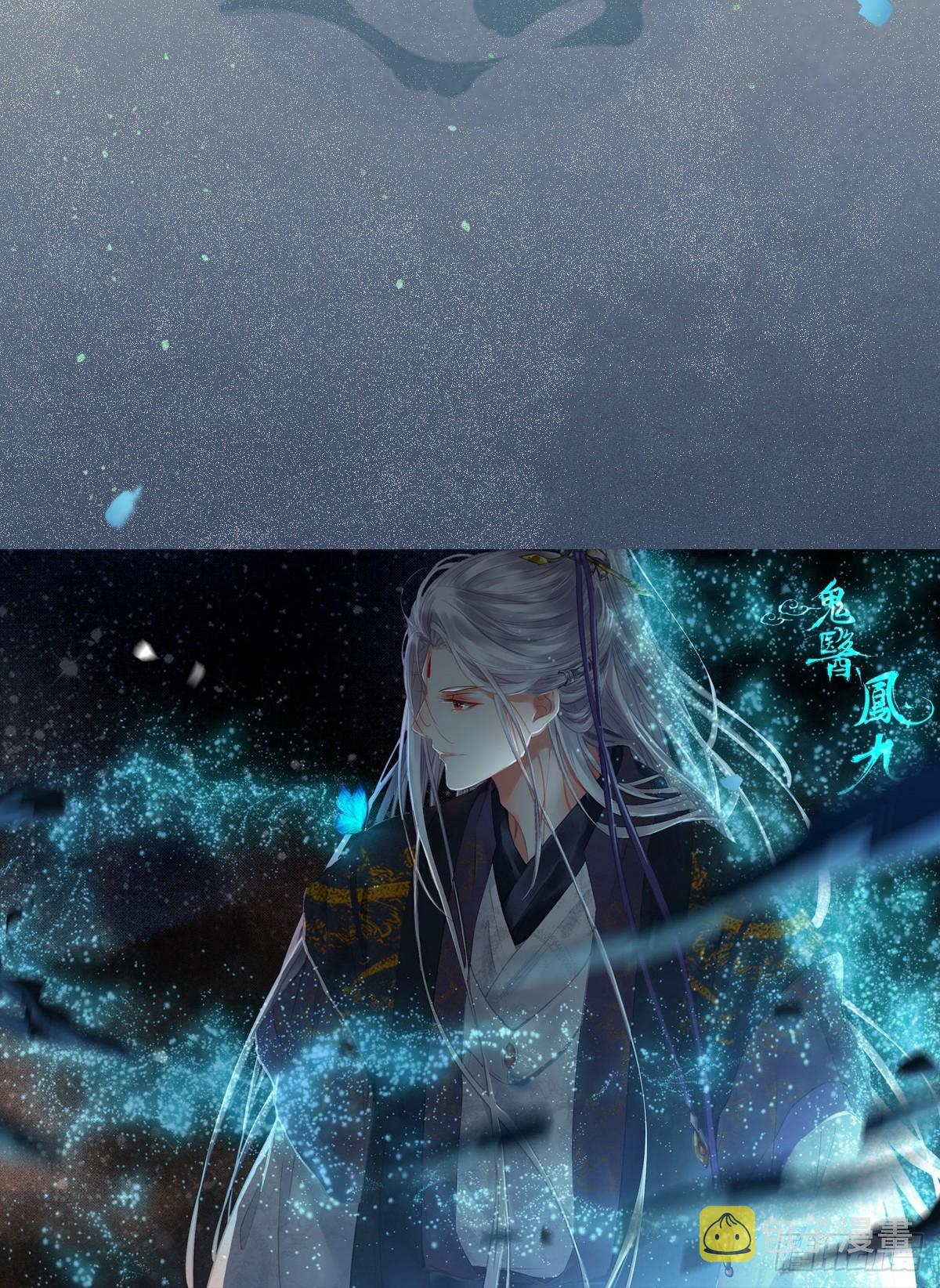 鬼医凤九韩漫全集-好大条蛇！无删减无遮挡章节图片 