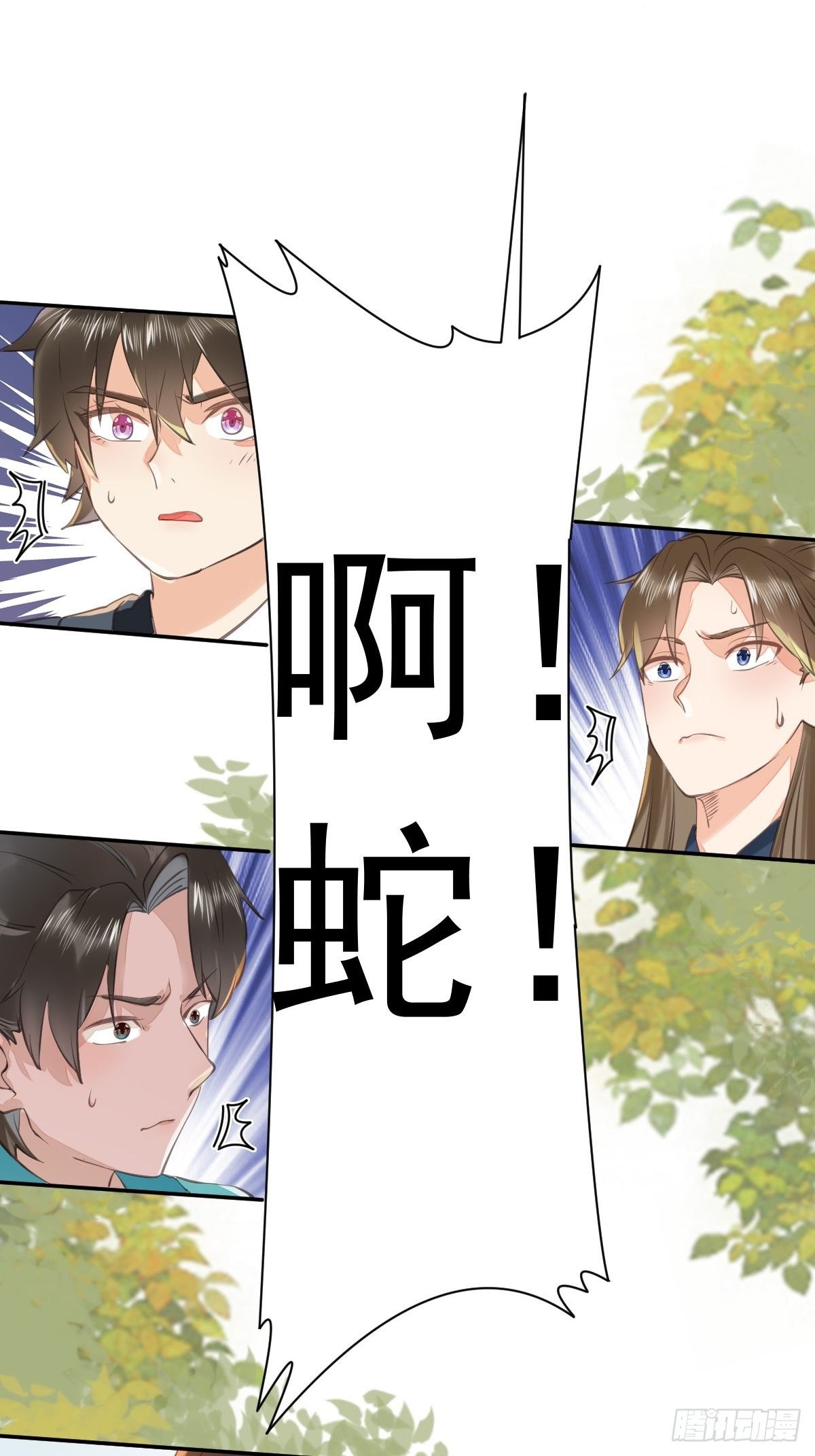 鬼医凤九韩漫全集-好大条蛇！无删减无遮挡章节图片 