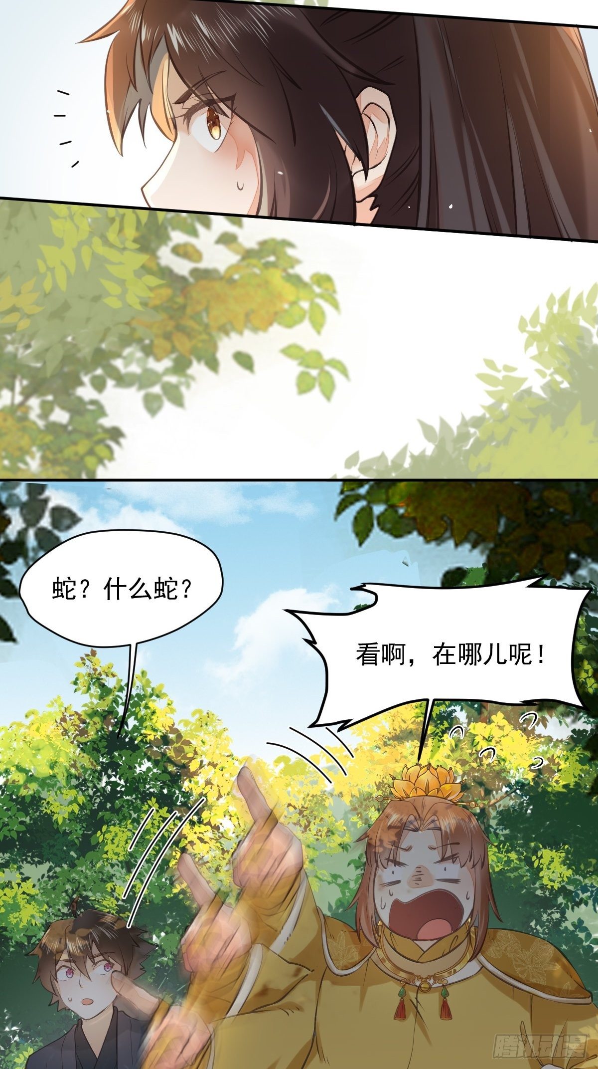 鬼医凤九韩漫全集-好大条蛇！无删减无遮挡章节图片 