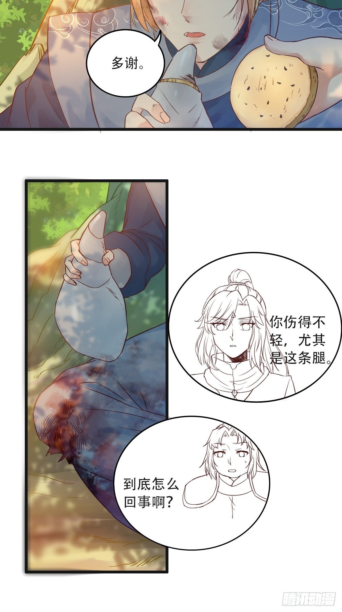 鬼医凤九韩漫全集-再收小弟！无删减无遮挡章节图片 