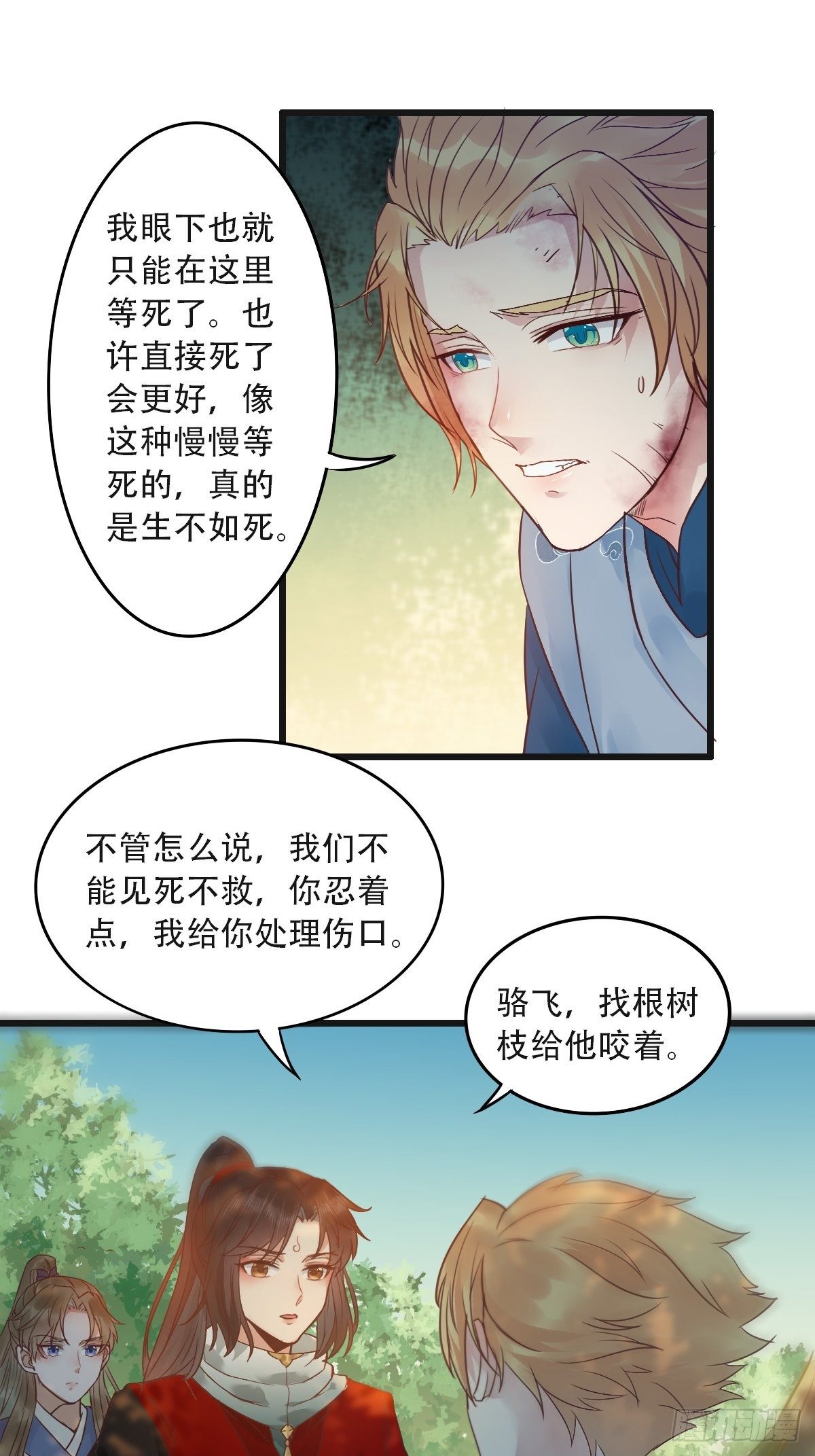 鬼医凤九韩漫全集-再收小弟！无删减无遮挡章节图片 