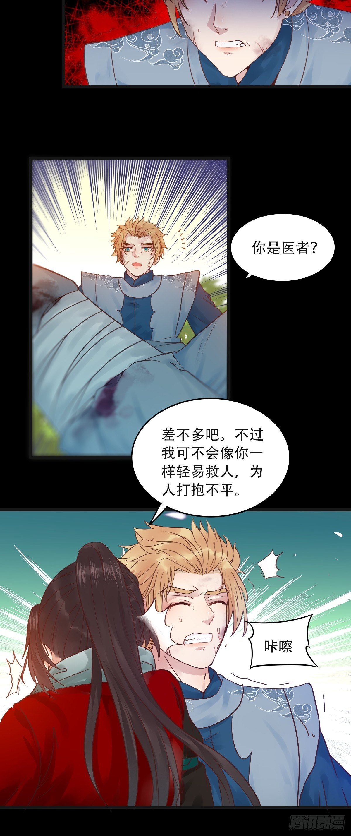 鬼医凤九韩漫全集-再收小弟！无删减无遮挡章节图片 