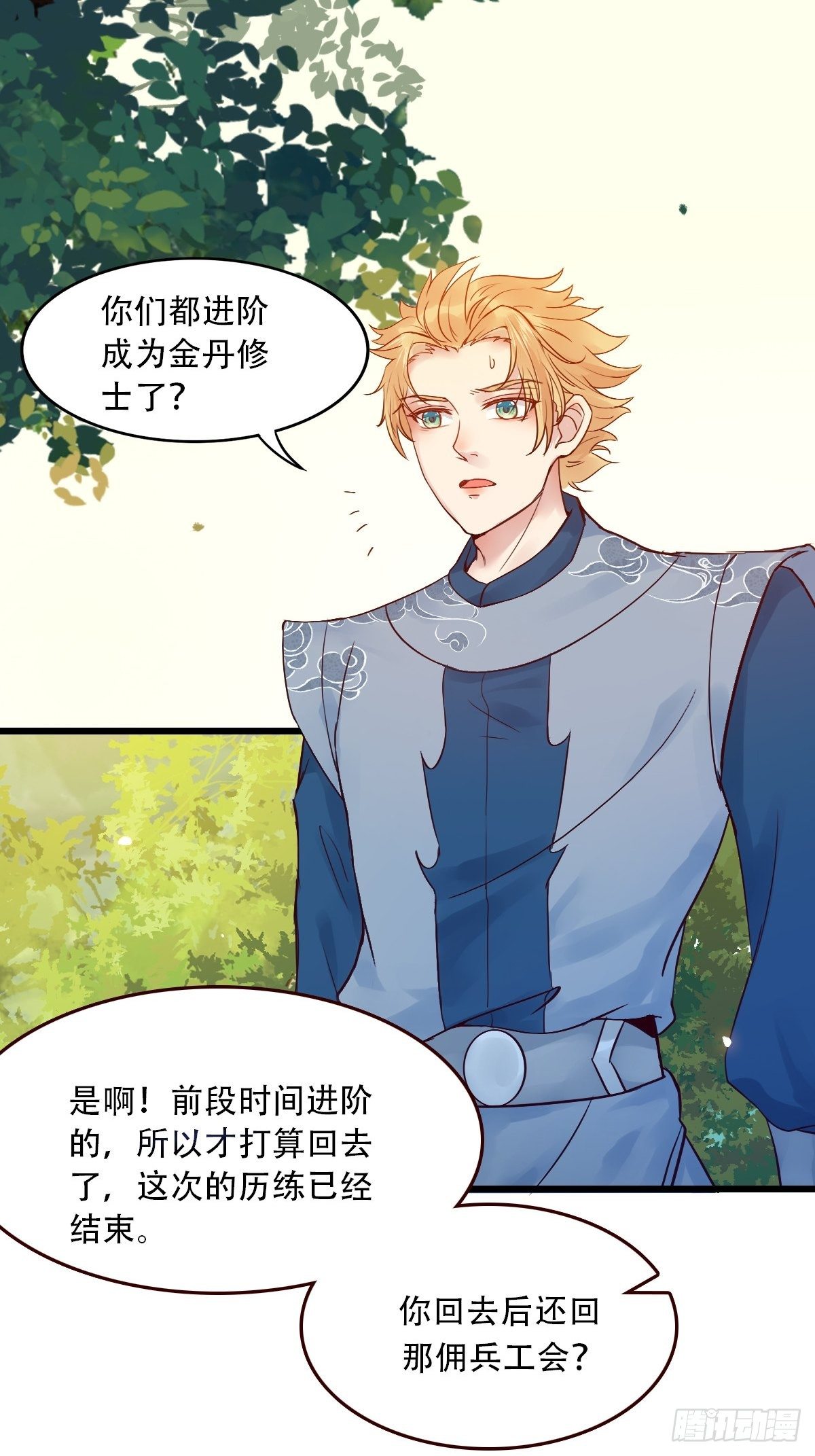 鬼医凤九韩漫全集-再收小弟！无删减无遮挡章节图片 