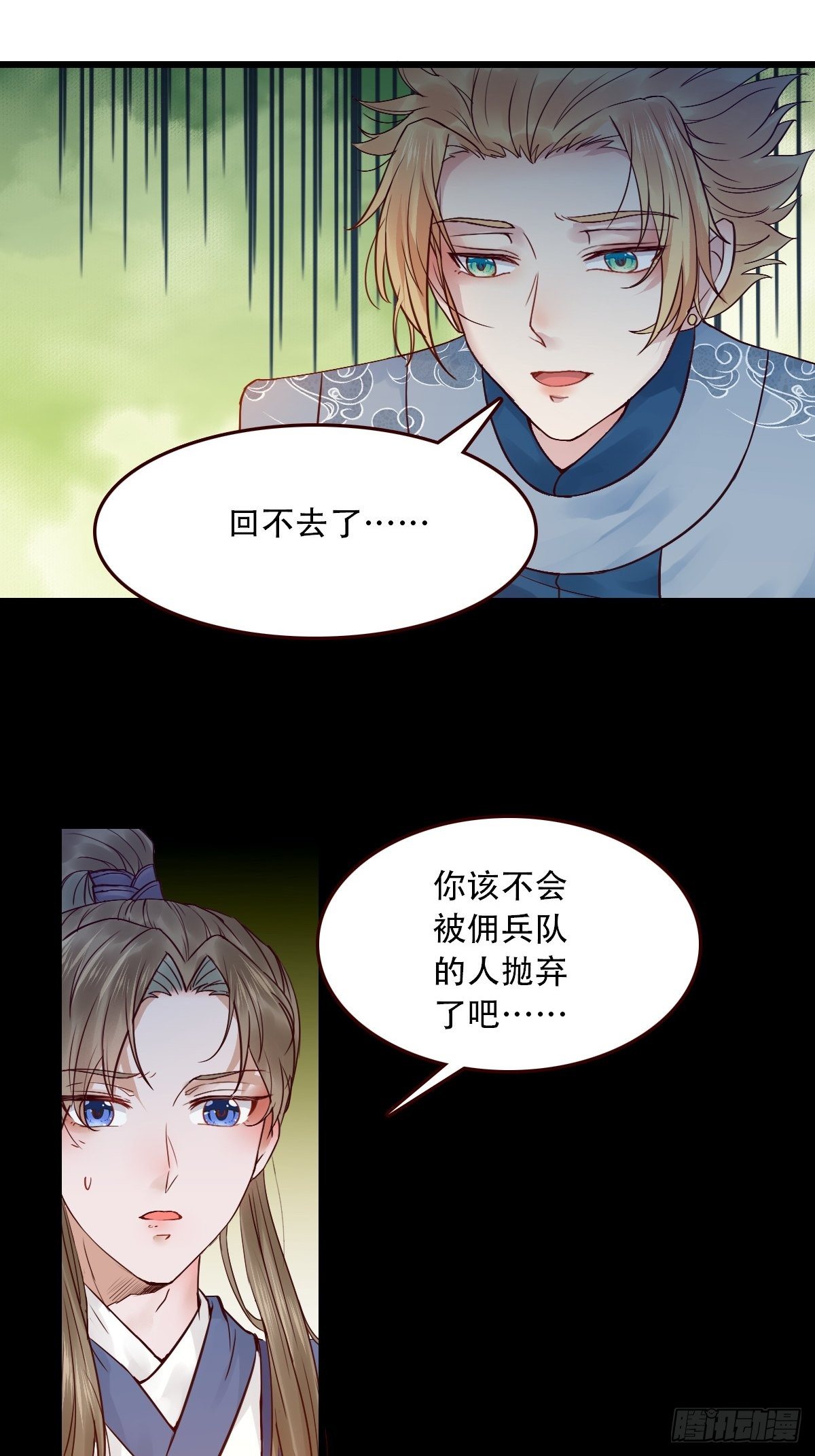 鬼医凤九韩漫全集-再收小弟！无删减无遮挡章节图片 