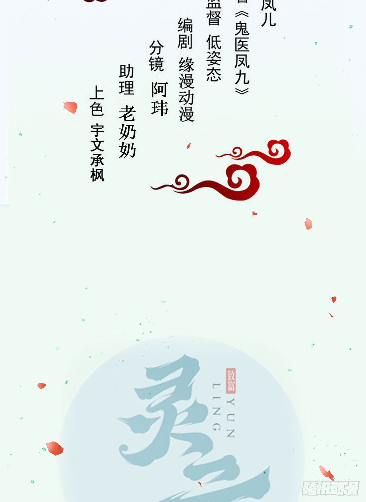 鬼医凤九韩漫全集-再收小弟！无删减无遮挡章节图片 