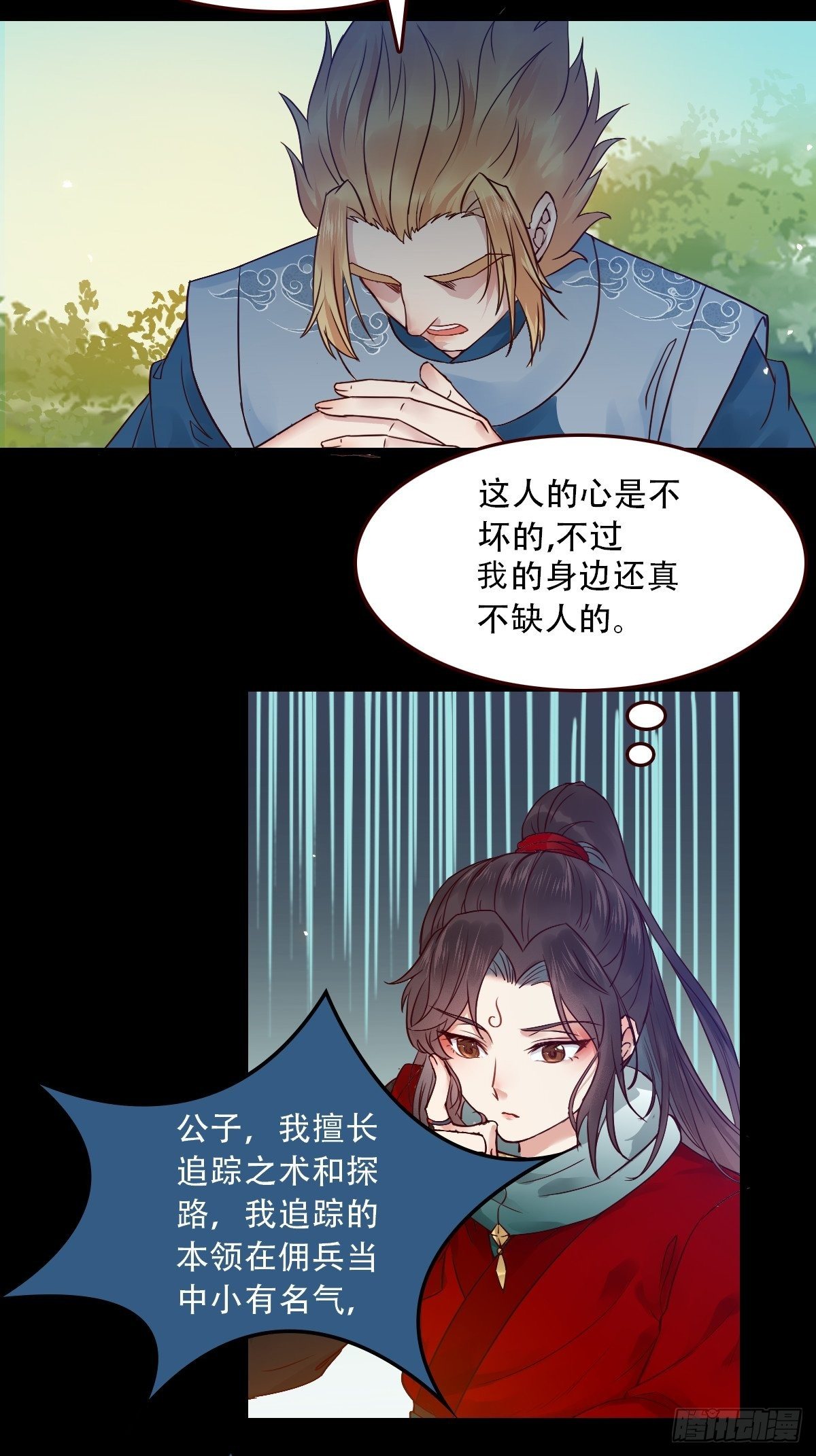 鬼医凤九韩漫全集-再收小弟！无删减无遮挡章节图片 