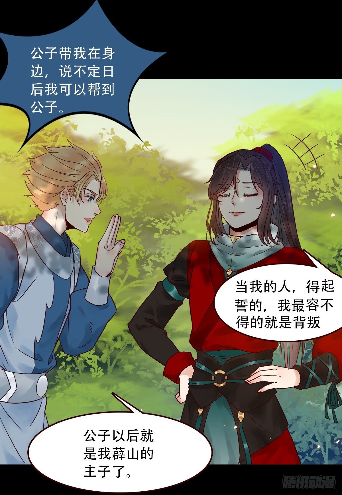 鬼医凤九韩漫全集-再收小弟！无删减无遮挡章节图片 