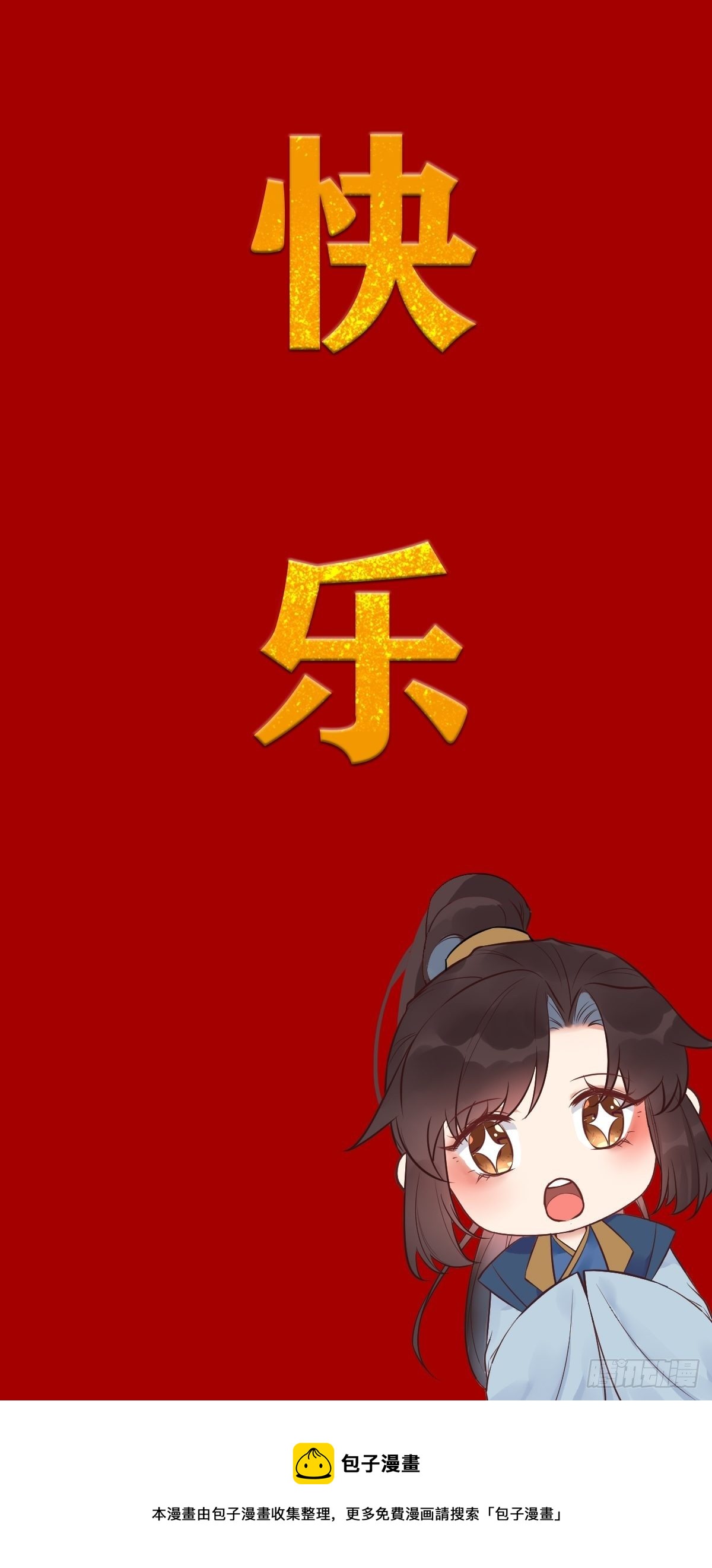 鬼医凤九韩漫全集-再收小弟！无删减无遮挡章节图片 