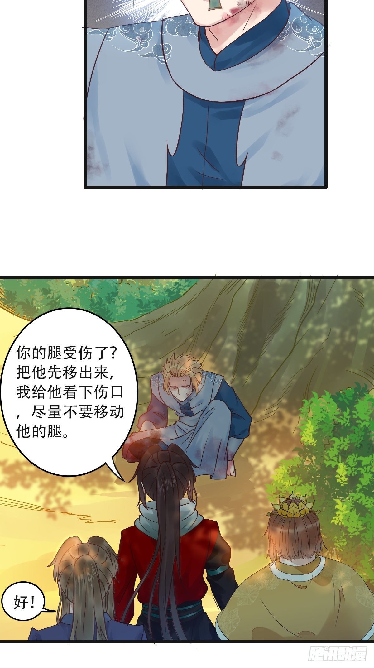鬼医凤九韩漫全集-再收小弟！无删减无遮挡章节图片 