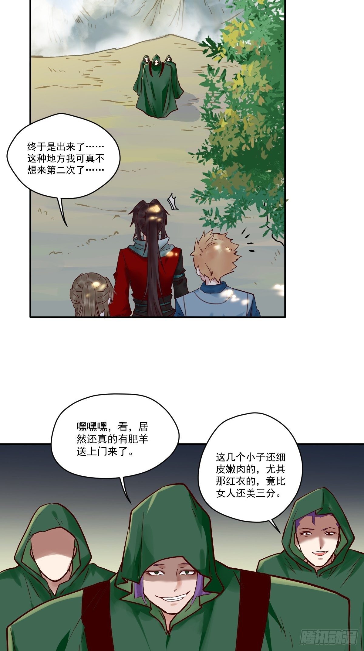 鬼医凤九韩漫全集-冒犯我主子！找死！无删减无遮挡章节图片 