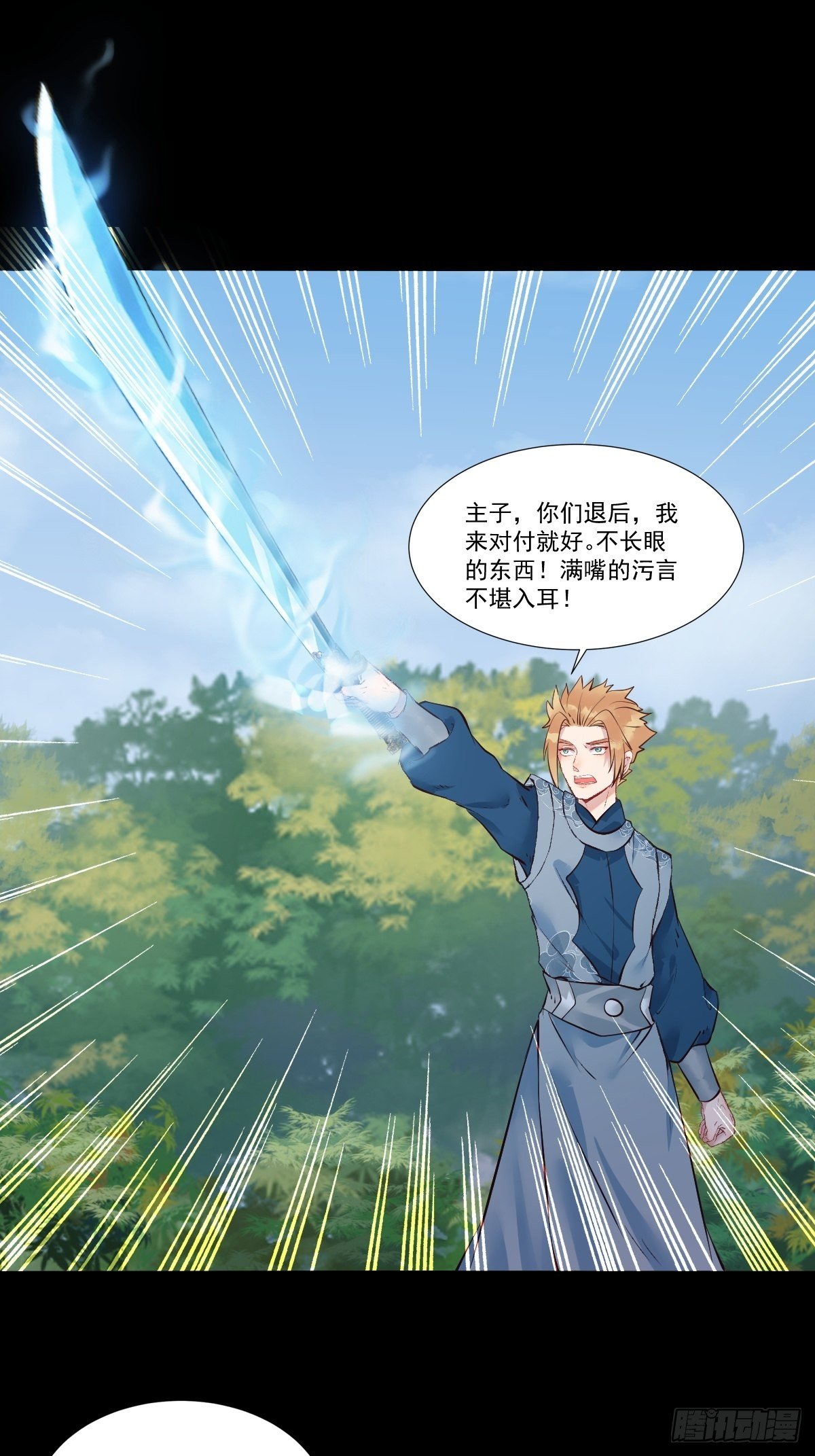 鬼医凤九韩漫全集-冒犯我主子！找死！无删减无遮挡章节图片 