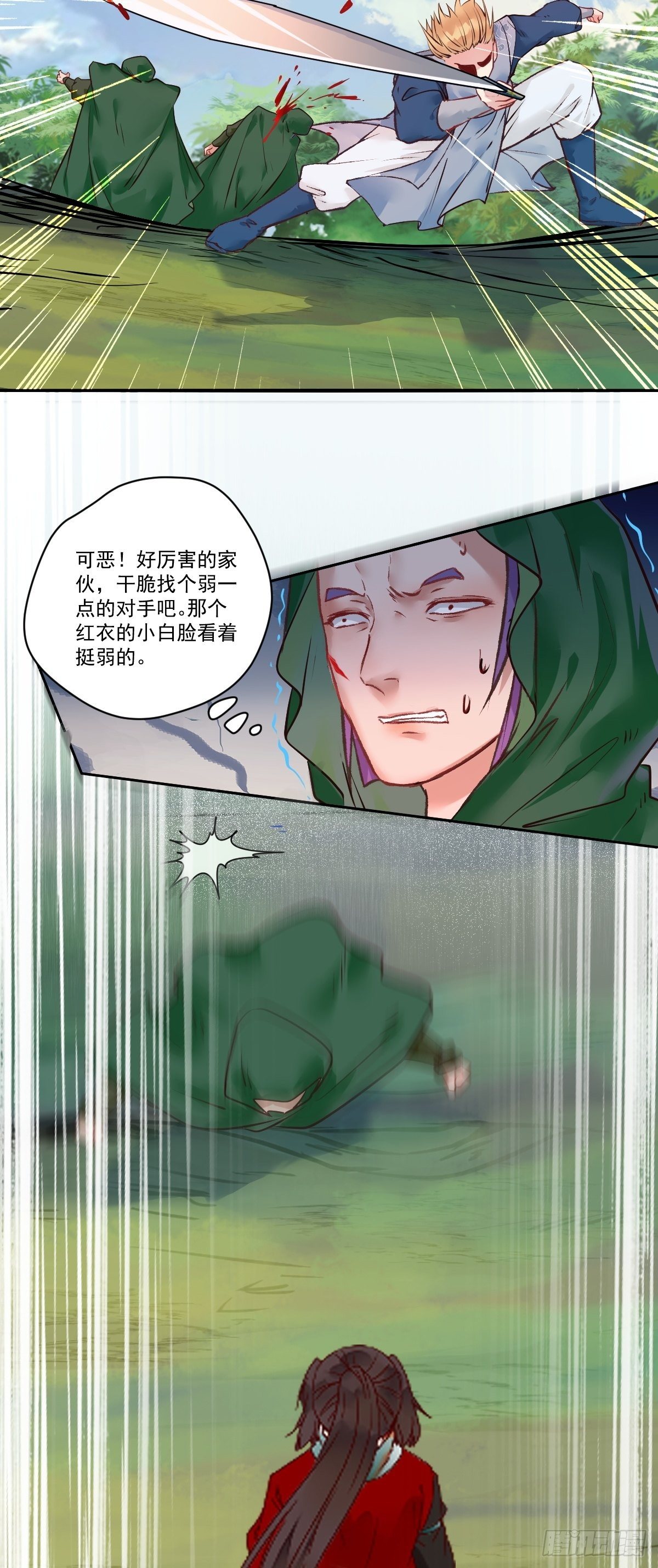 鬼医凤九韩漫全集-冒犯我主子！找死！无删减无遮挡章节图片 