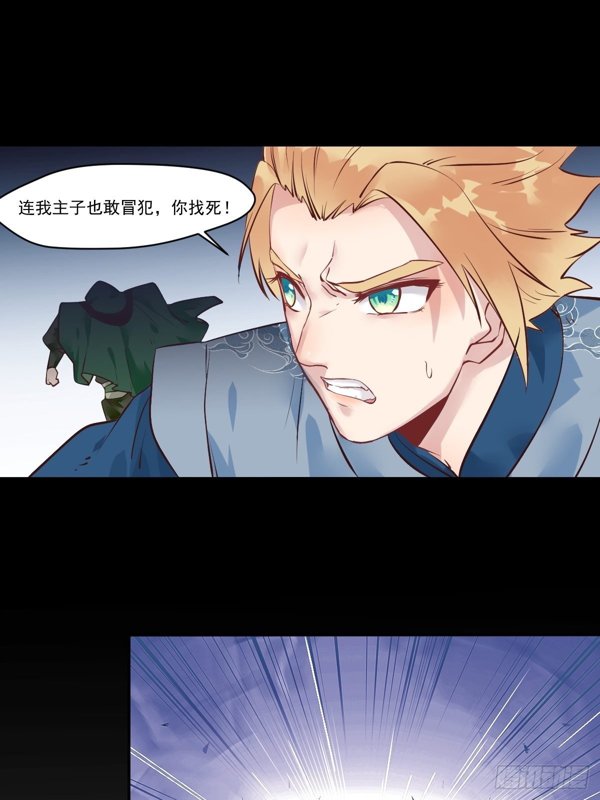 鬼医凤九韩漫全集-冒犯我主子！找死！无删减无遮挡章节图片 