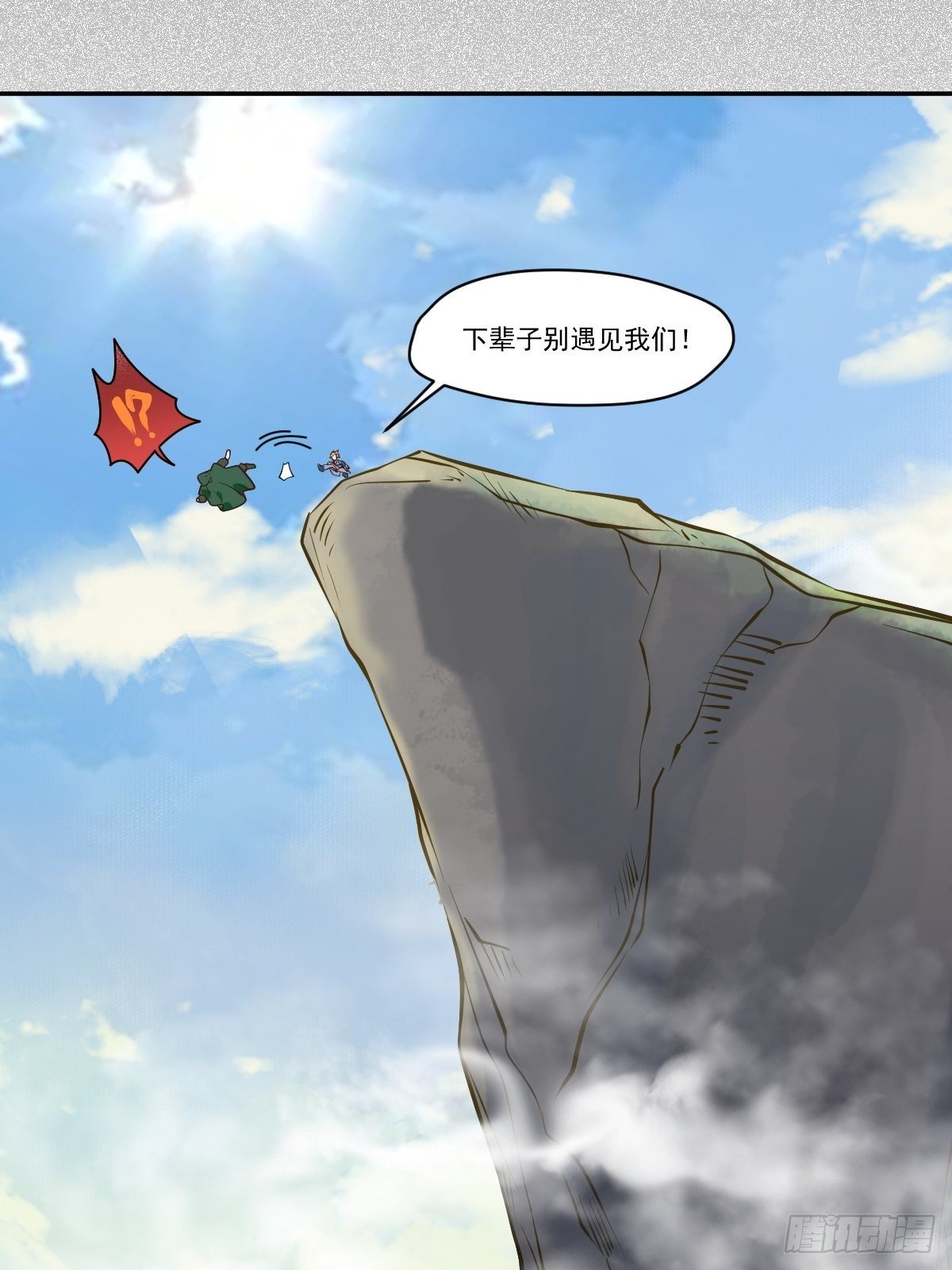 鬼医凤九韩漫全集-冒犯我主子！找死！无删减无遮挡章节图片 
