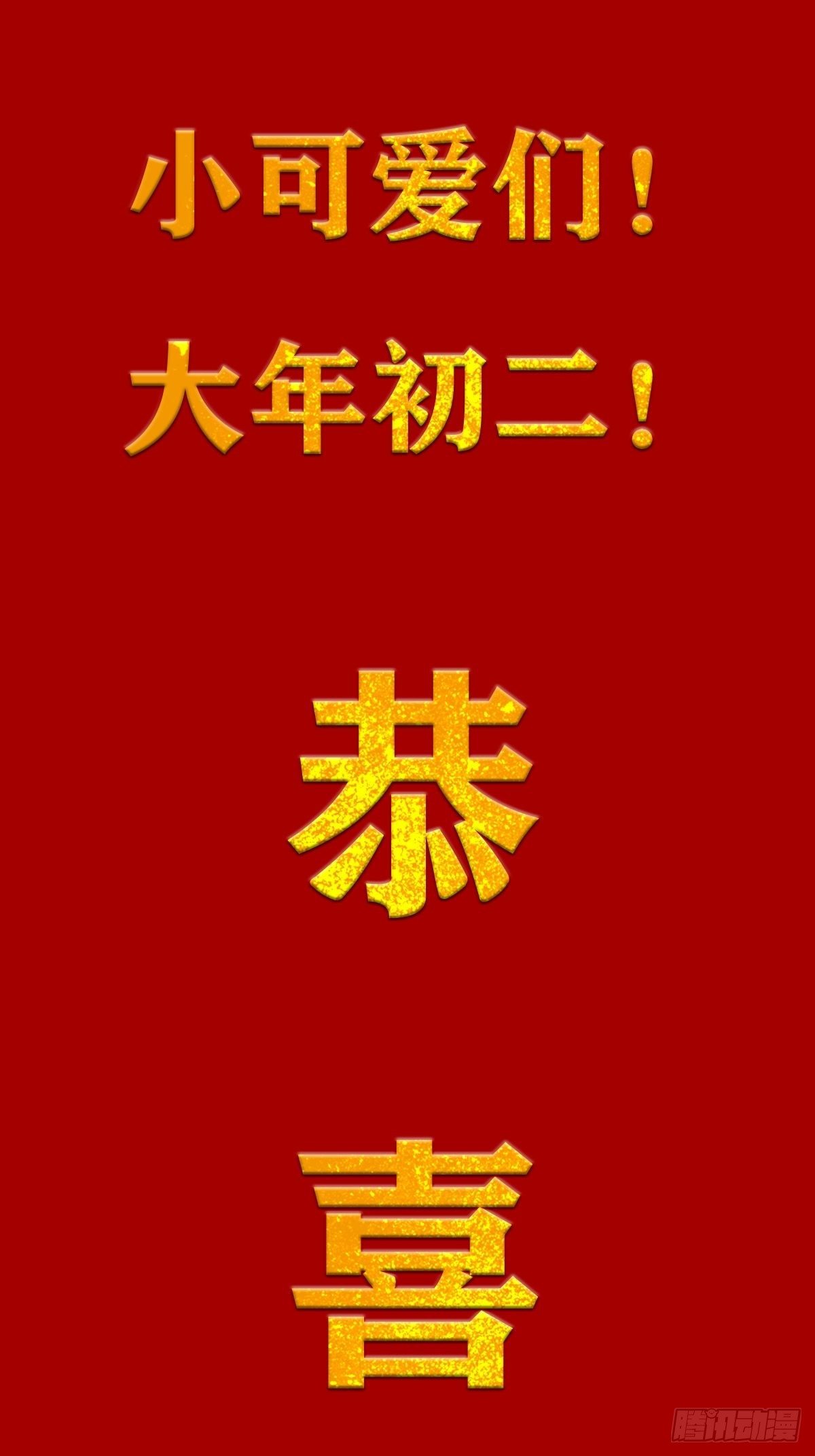 鬼医凤九韩漫全集-冒犯我主子！找死！无删减无遮挡章节图片 