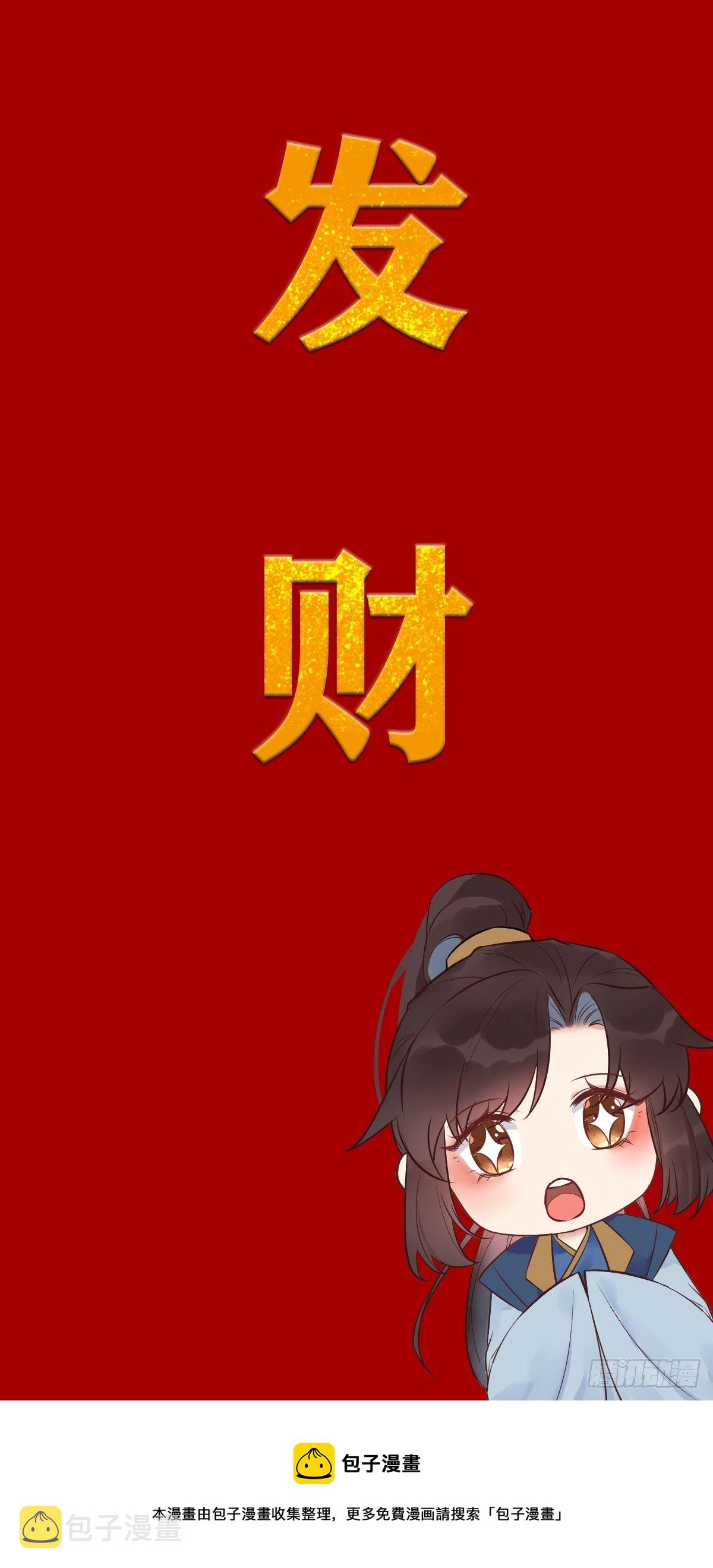 鬼医凤九韩漫全集-冒犯我主子！找死！无删减无遮挡章节图片 