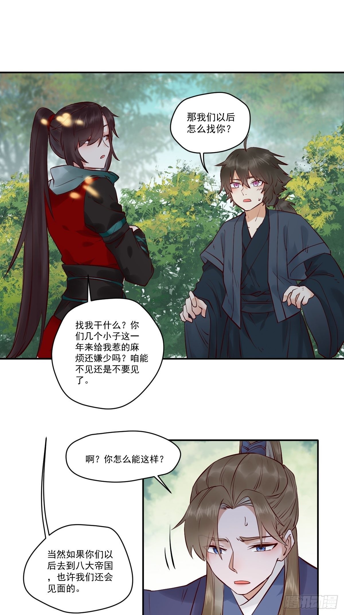 鬼医凤九韩漫全集-冒犯我主子！找死！无删减无遮挡章节图片 