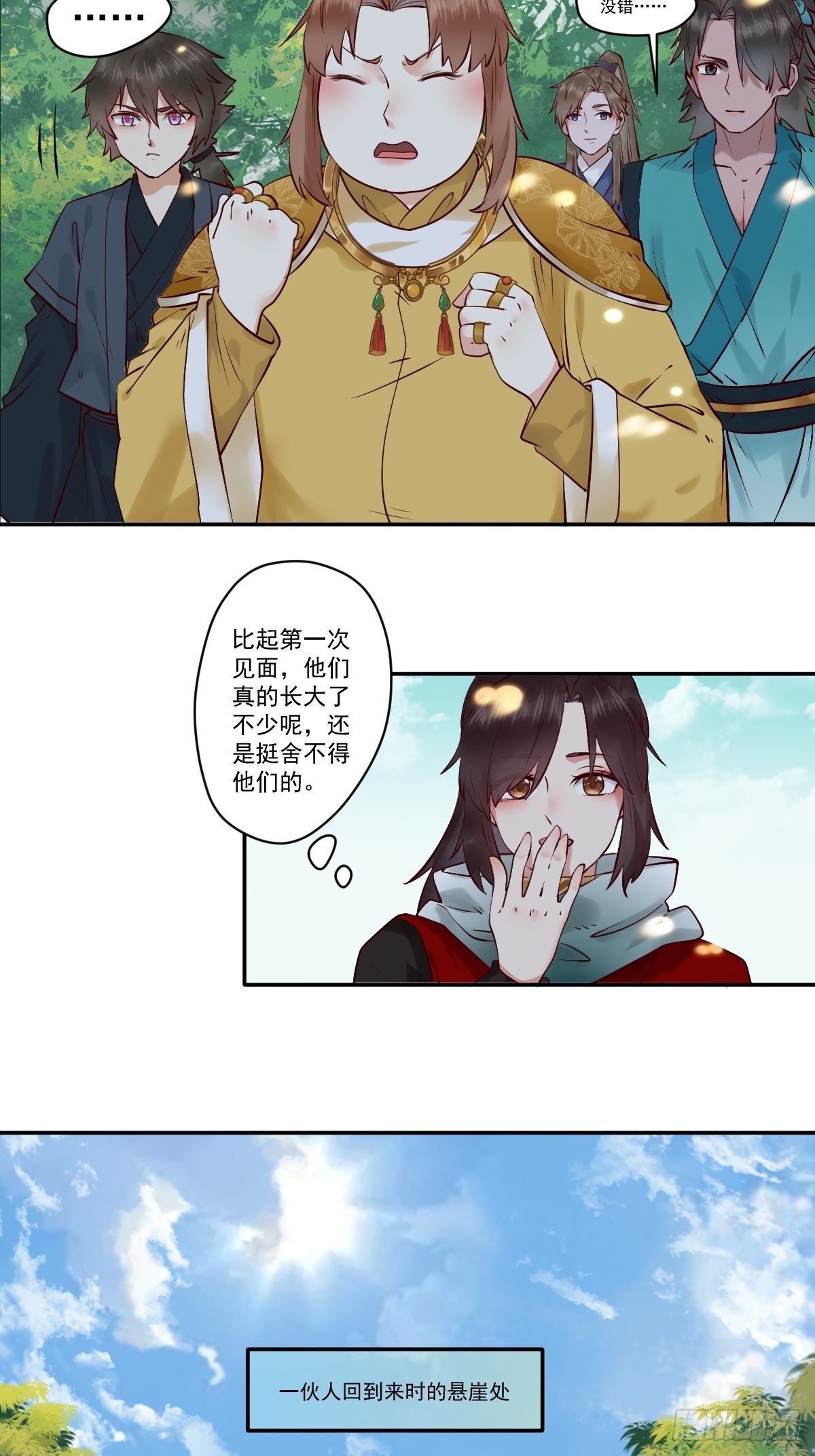 鬼医凤九韩漫全集-冒犯我主子！找死！无删减无遮挡章节图片 