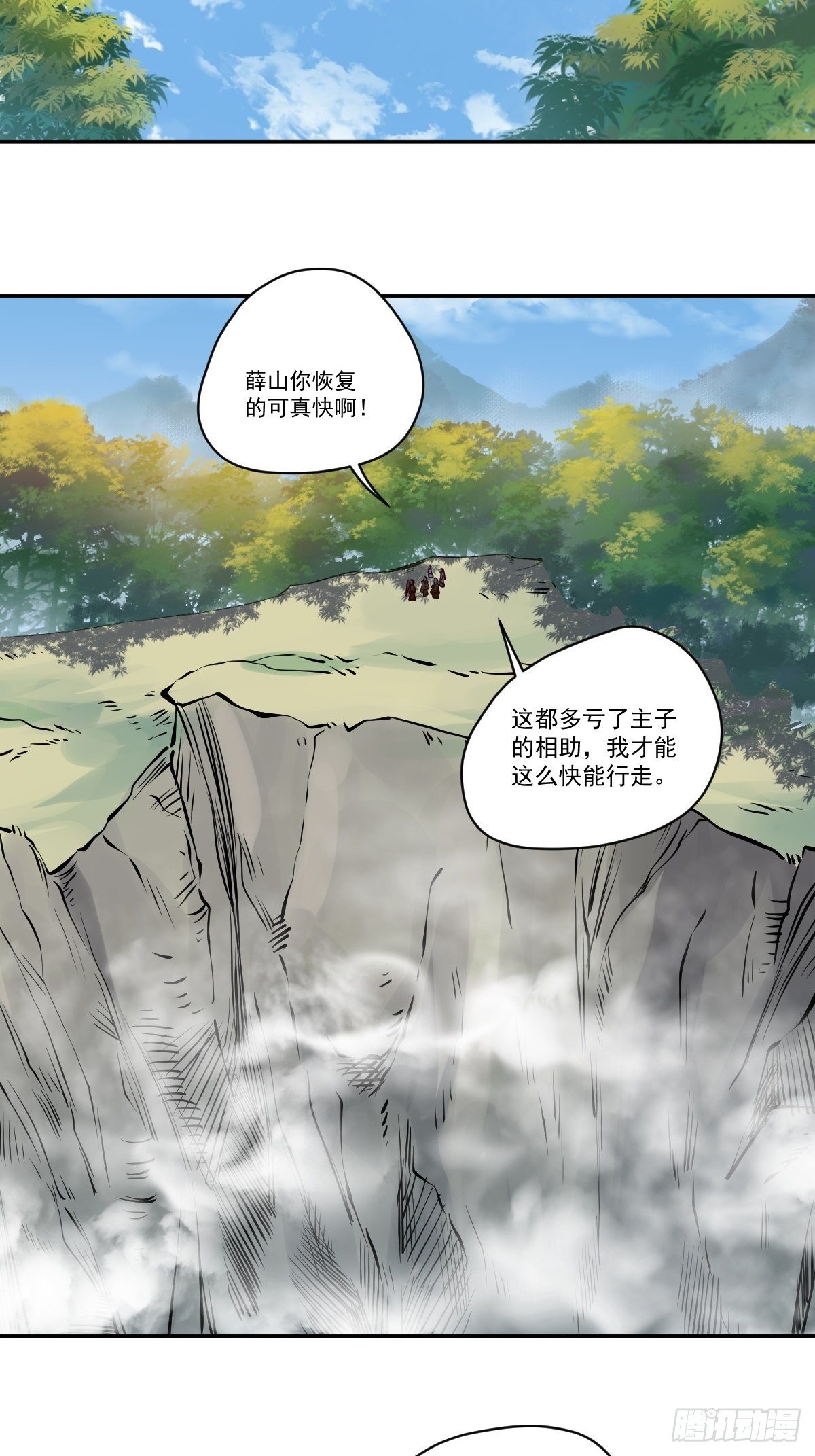 鬼医凤九韩漫全集-冒犯我主子！找死！无删减无遮挡章节图片 