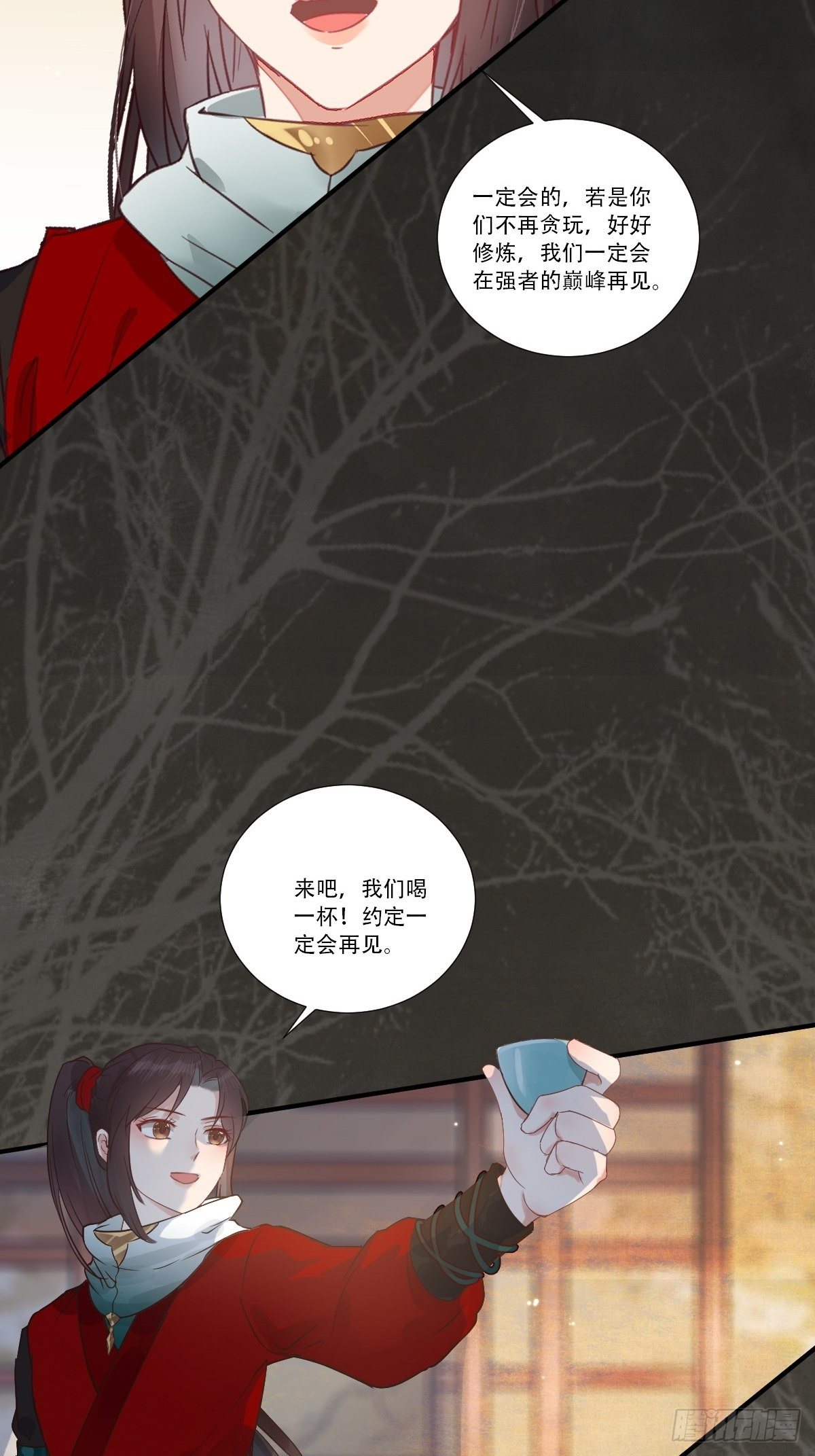 鬼医凤九韩漫全集-山水总相逢无删减无遮挡章节图片 
