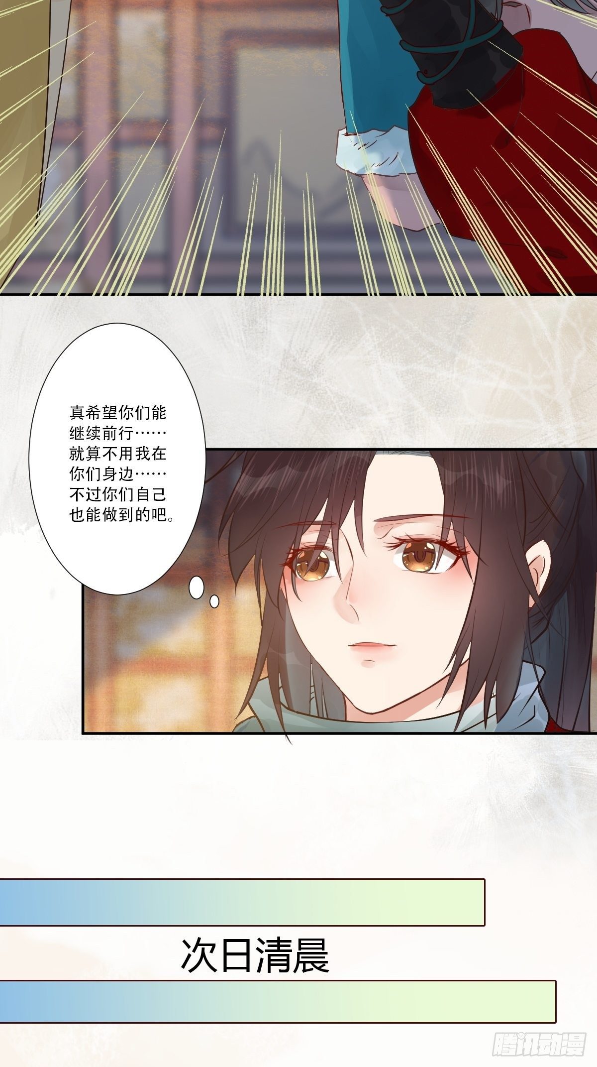 鬼医凤九韩漫全集-山水总相逢无删减无遮挡章节图片 