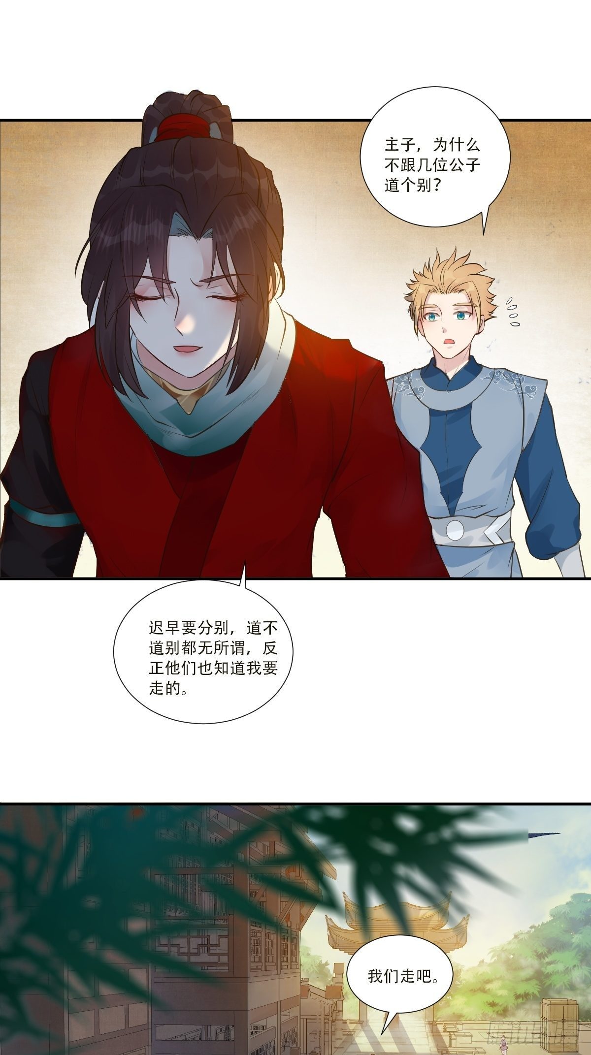 鬼医凤九韩漫全集-山水总相逢无删减无遮挡章节图片 