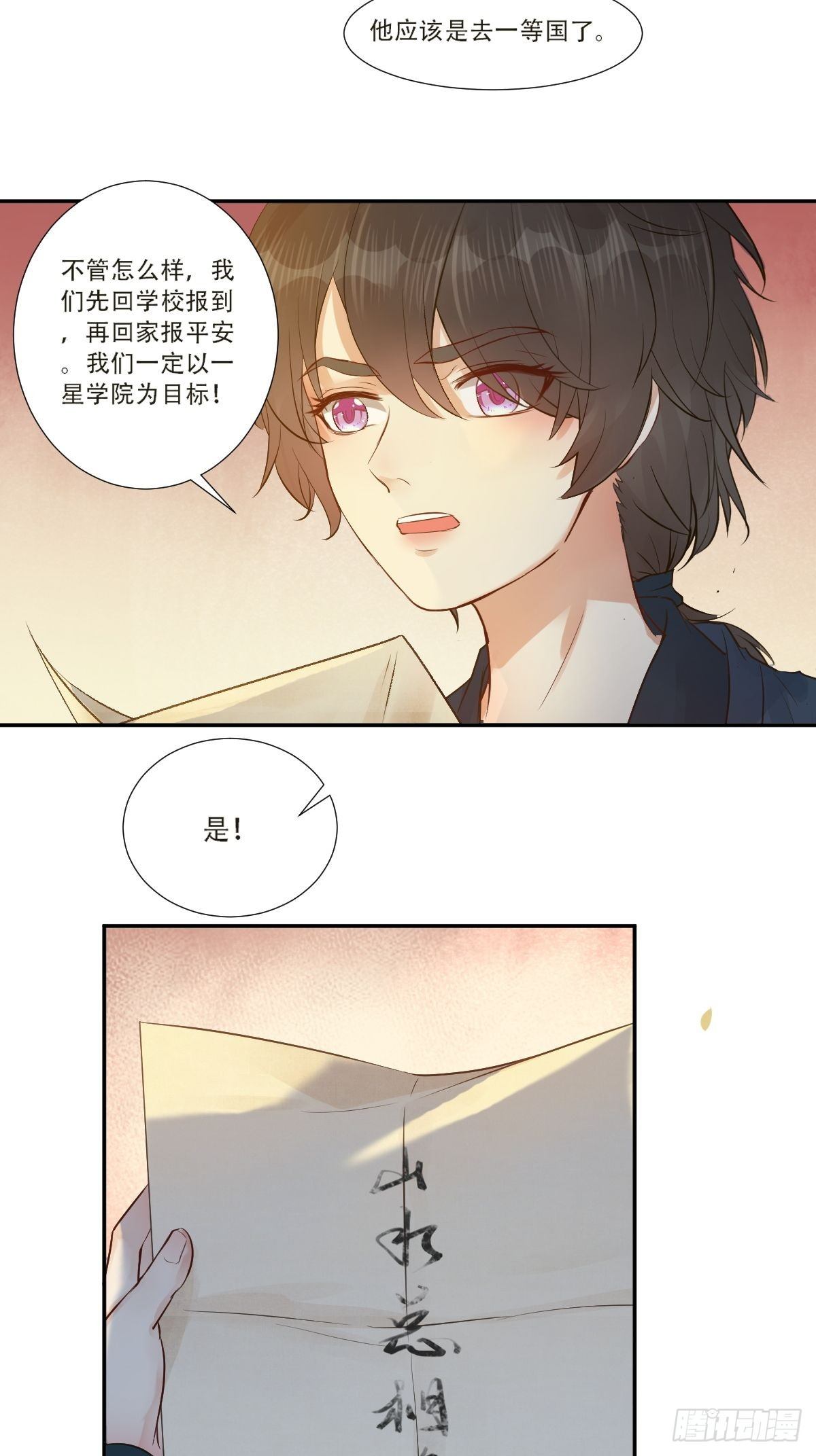 鬼医凤九韩漫全集-山水总相逢无删减无遮挡章节图片 