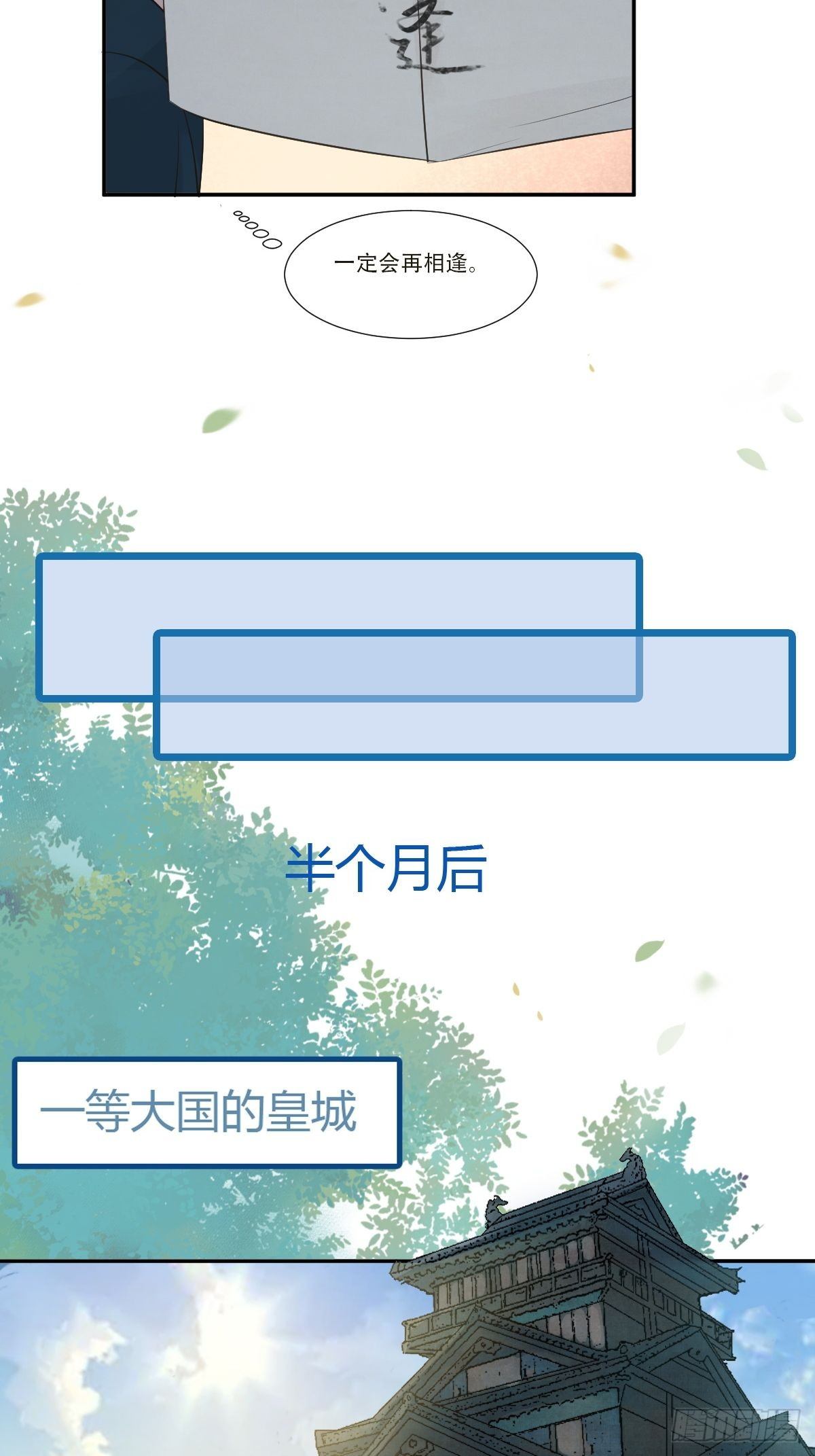 鬼医凤九韩漫全集-山水总相逢无删减无遮挡章节图片 
