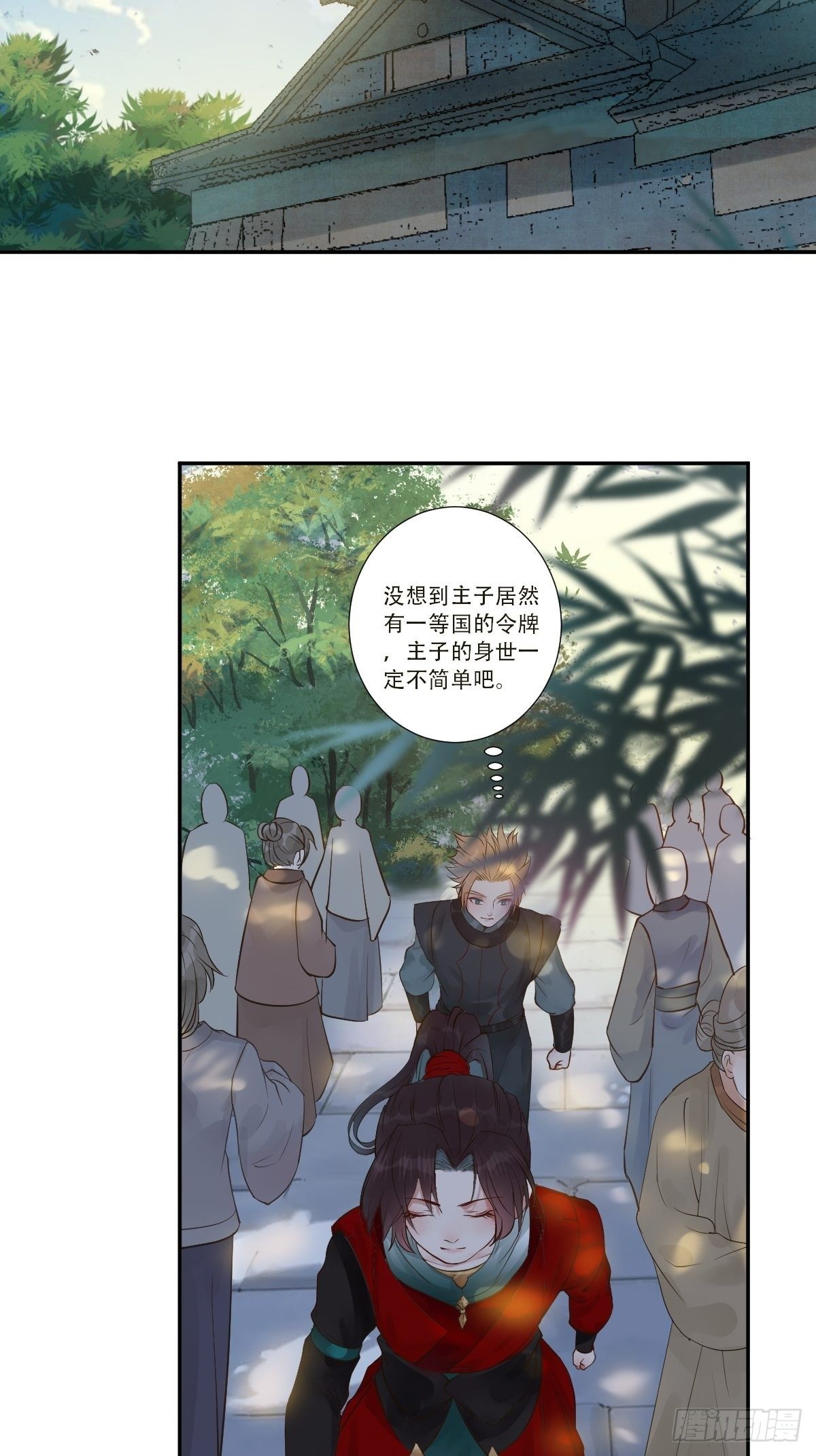 鬼医凤九韩漫全集-山水总相逢无删减无遮挡章节图片 