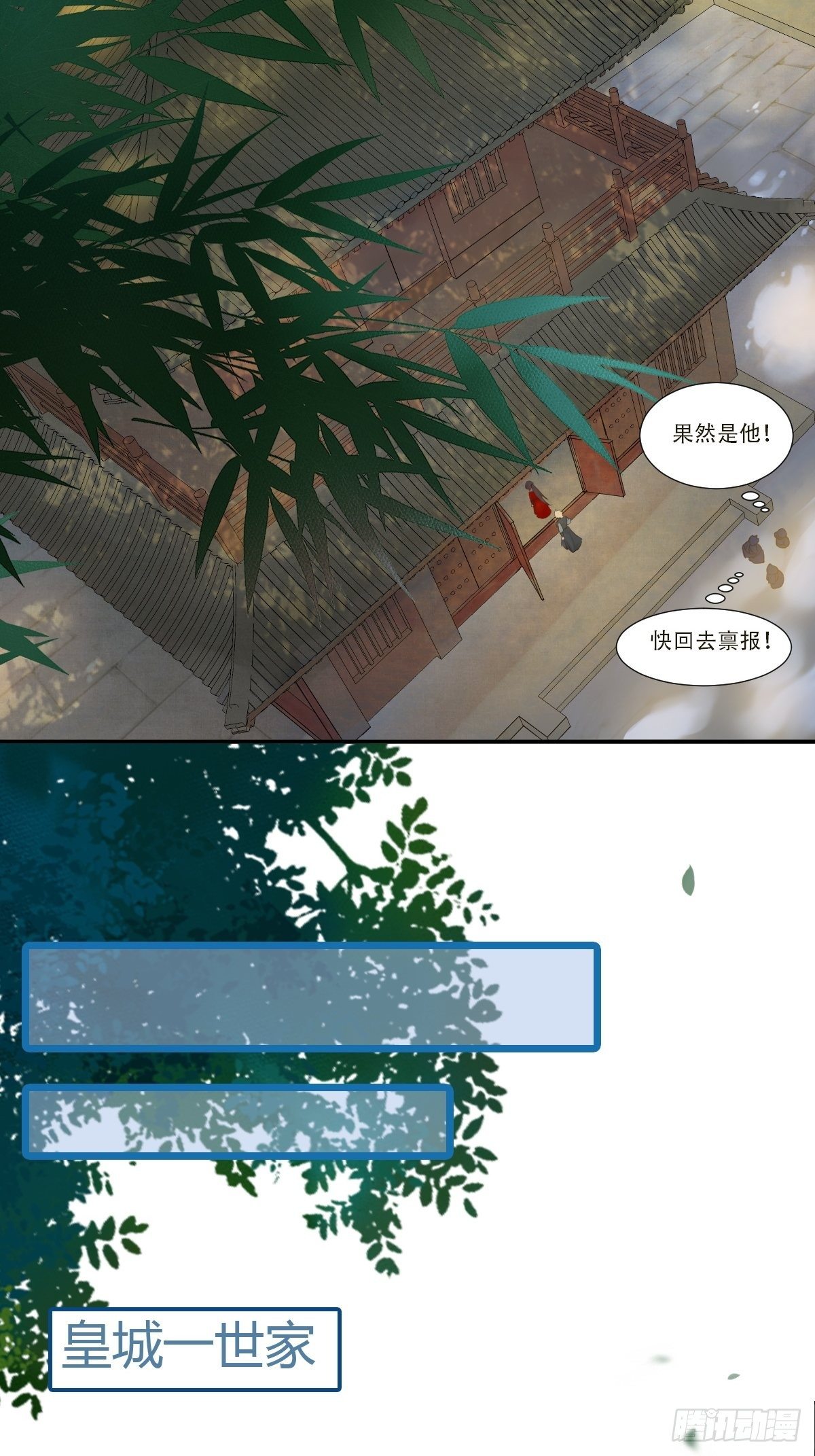 鬼医凤九韩漫全集-山水总相逢无删减无遮挡章节图片 