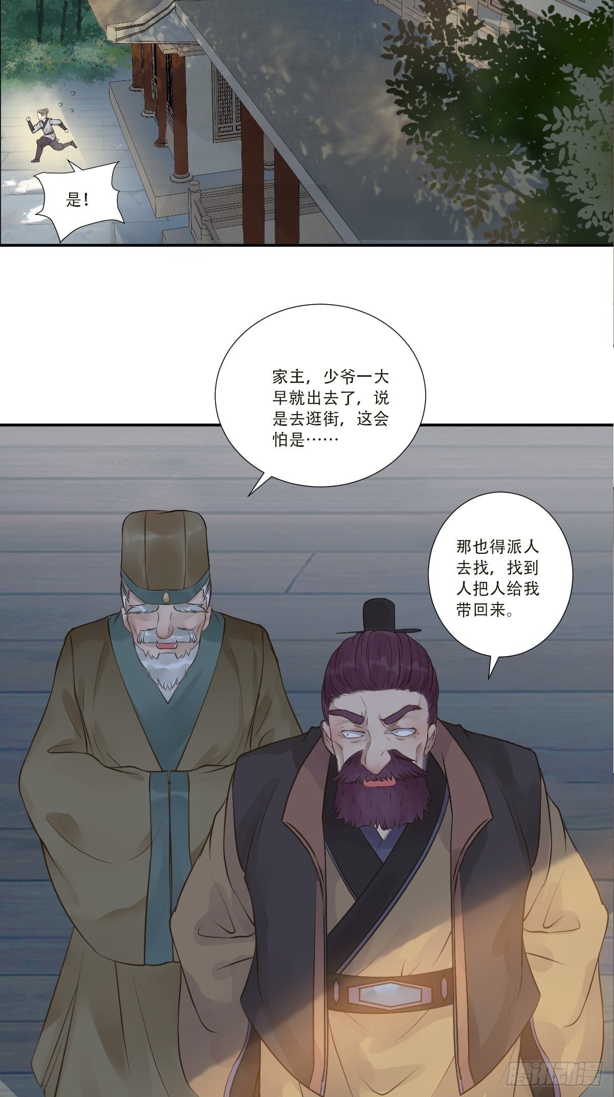 鬼医凤九韩漫全集-山水总相逢无删减无遮挡章节图片 