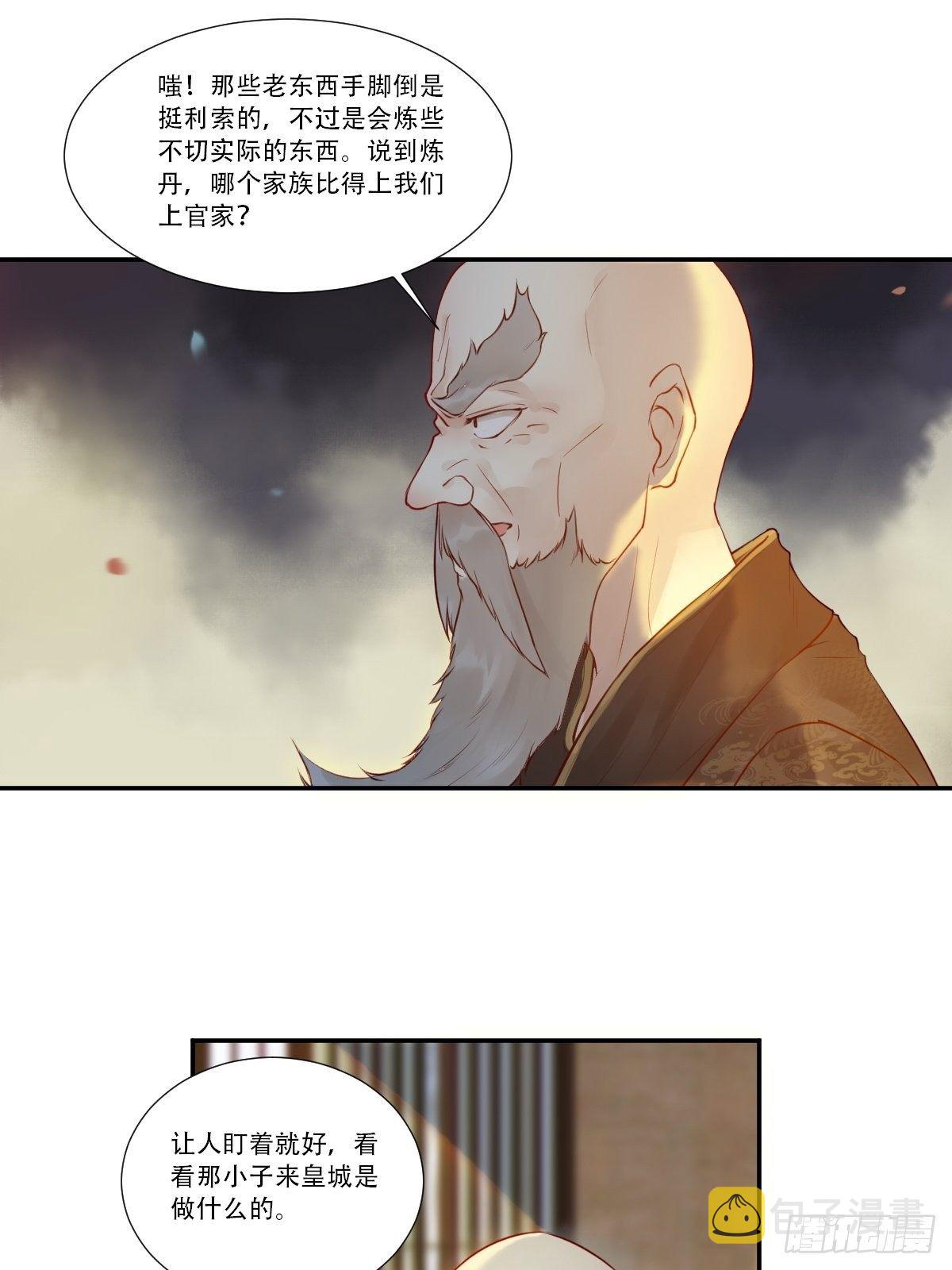 鬼医凤九韩漫全集-山水总相逢无删减无遮挡章节图片 