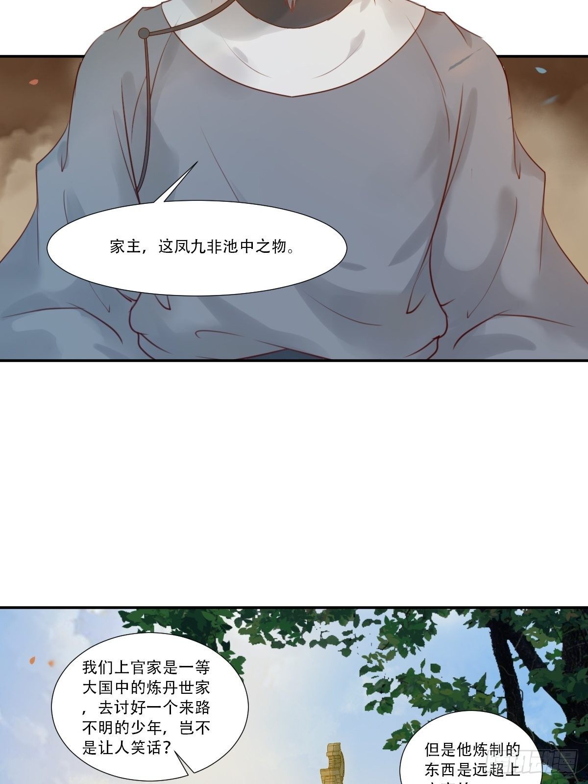 鬼医凤九韩漫全集-山水总相逢无删减无遮挡章节图片 