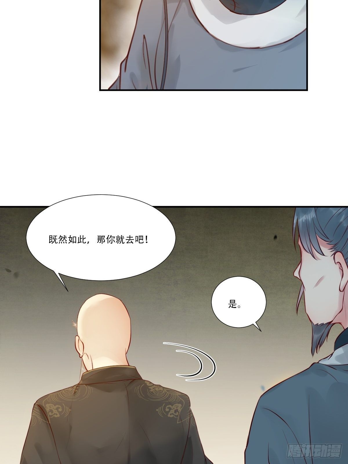 鬼医凤九韩漫全集-山水总相逢无删减无遮挡章节图片 