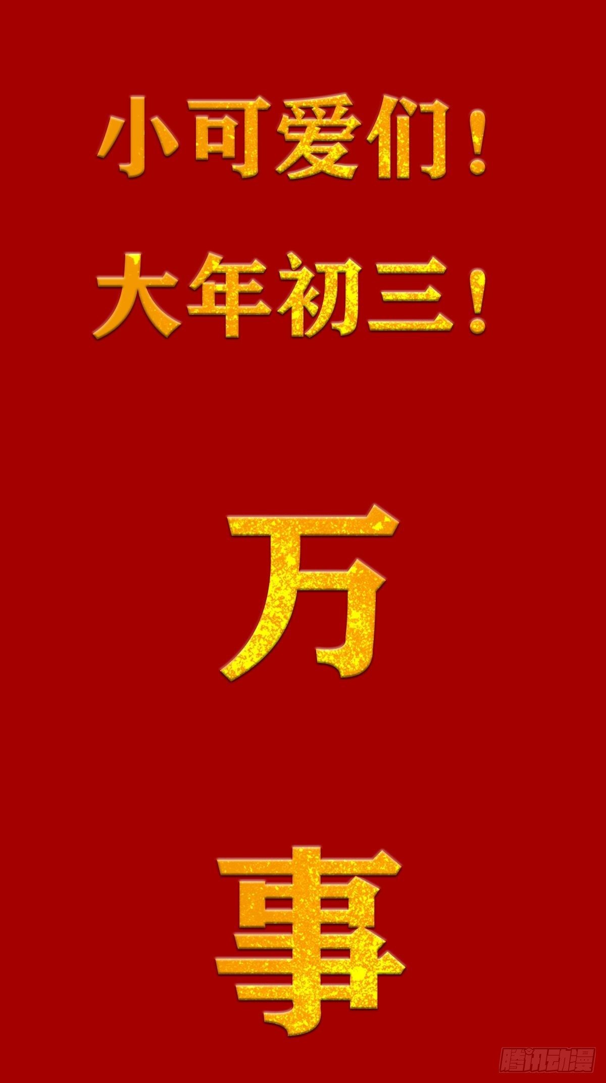 鬼医凤九韩漫全集-山水总相逢无删减无遮挡章节图片 
