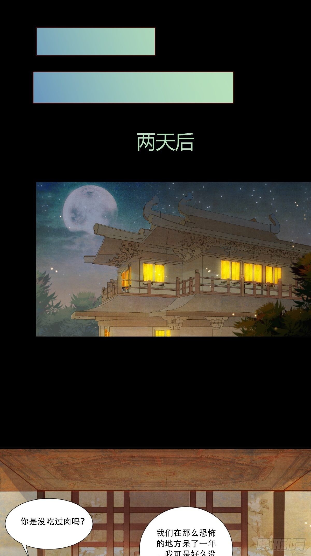鬼医凤九韩漫全集-山水总相逢无删减无遮挡章节图片 