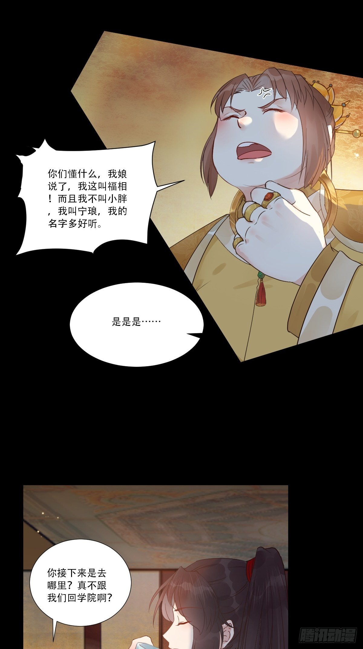 鬼医凤九韩漫全集-山水总相逢无删减无遮挡章节图片 