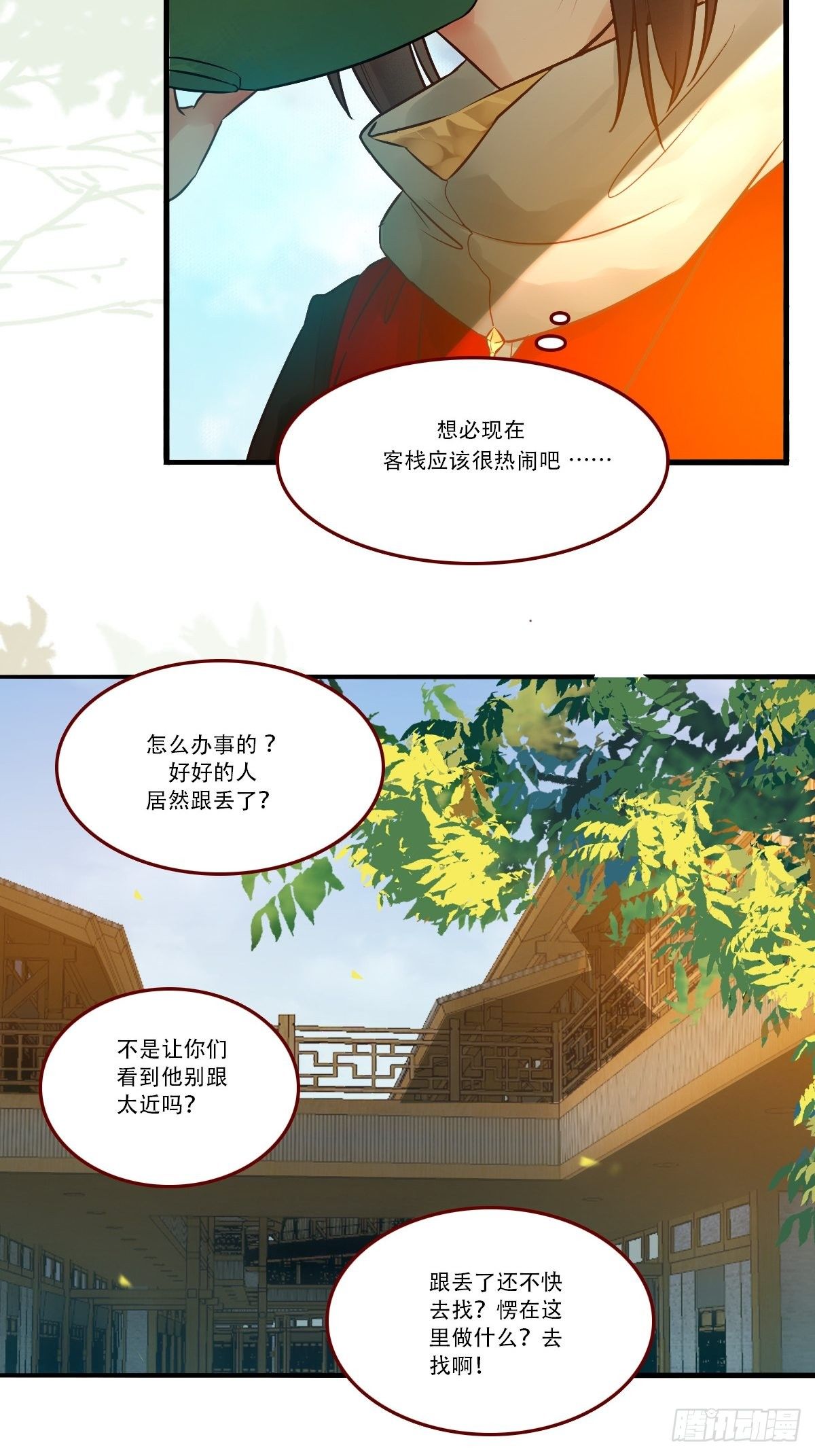鬼医凤九韩漫全集-你谁啊？无删减无遮挡章节图片 