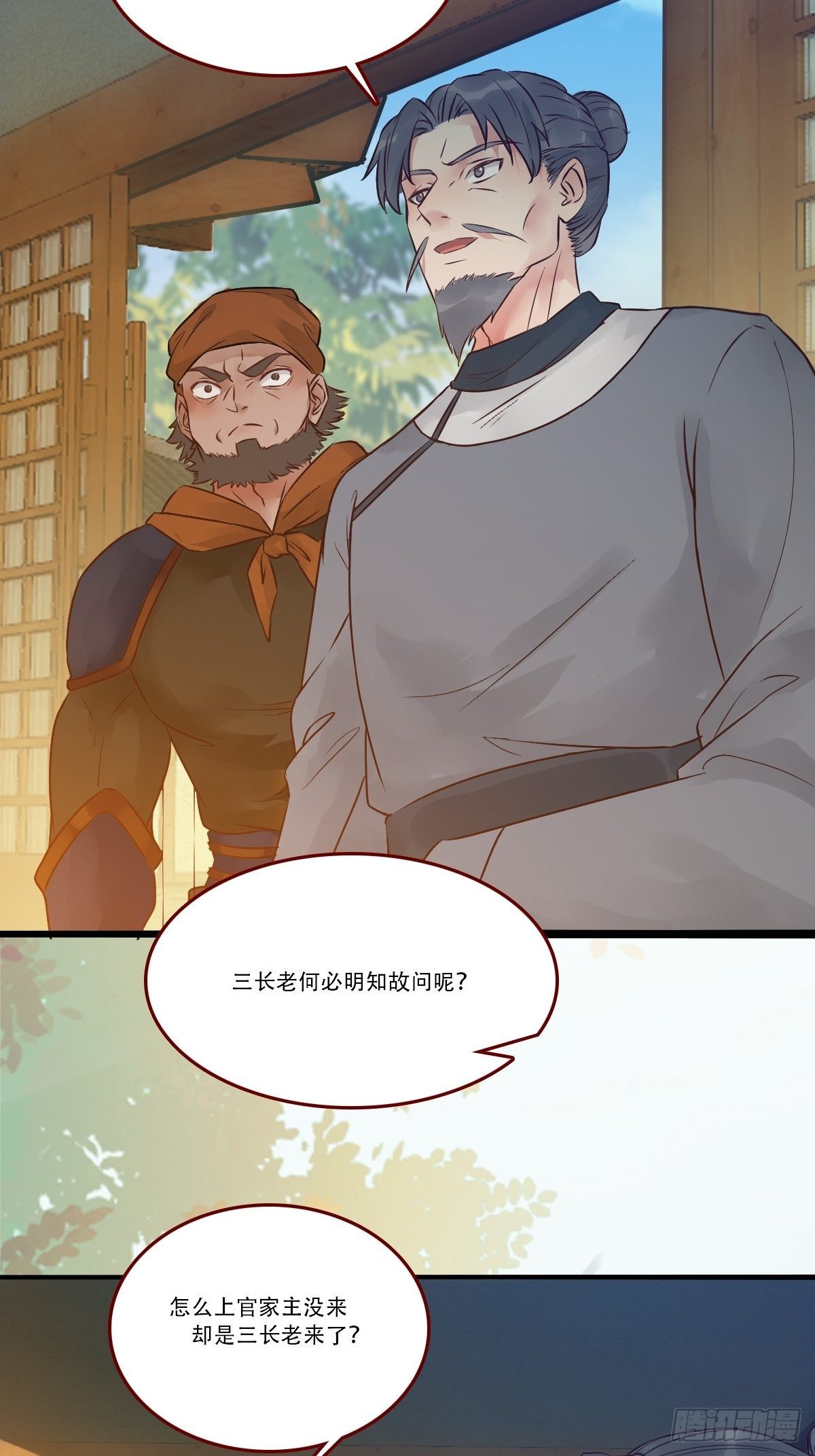 鬼医凤九韩漫全集-你谁啊？无删减无遮挡章节图片 